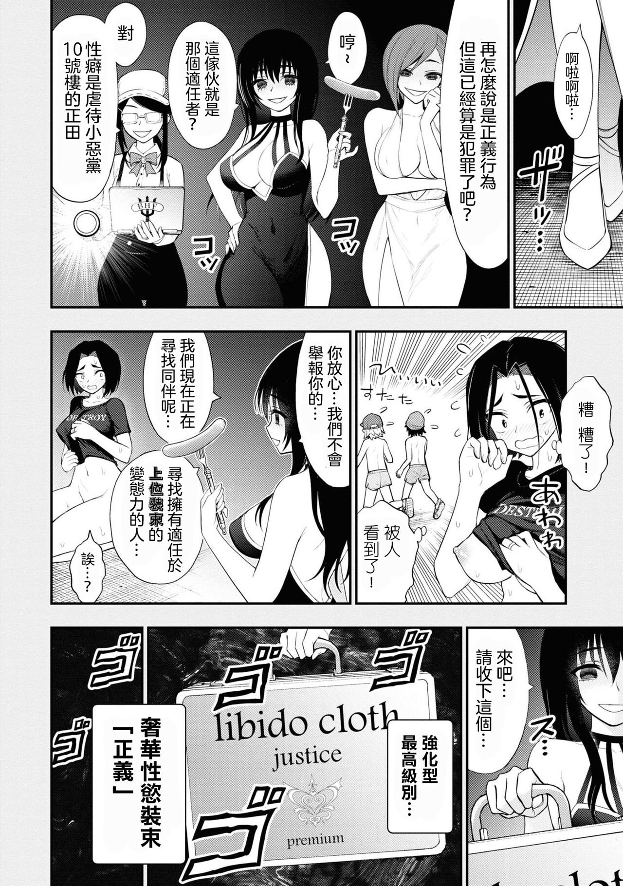 淫獄小區 VOL.3 - Page 55