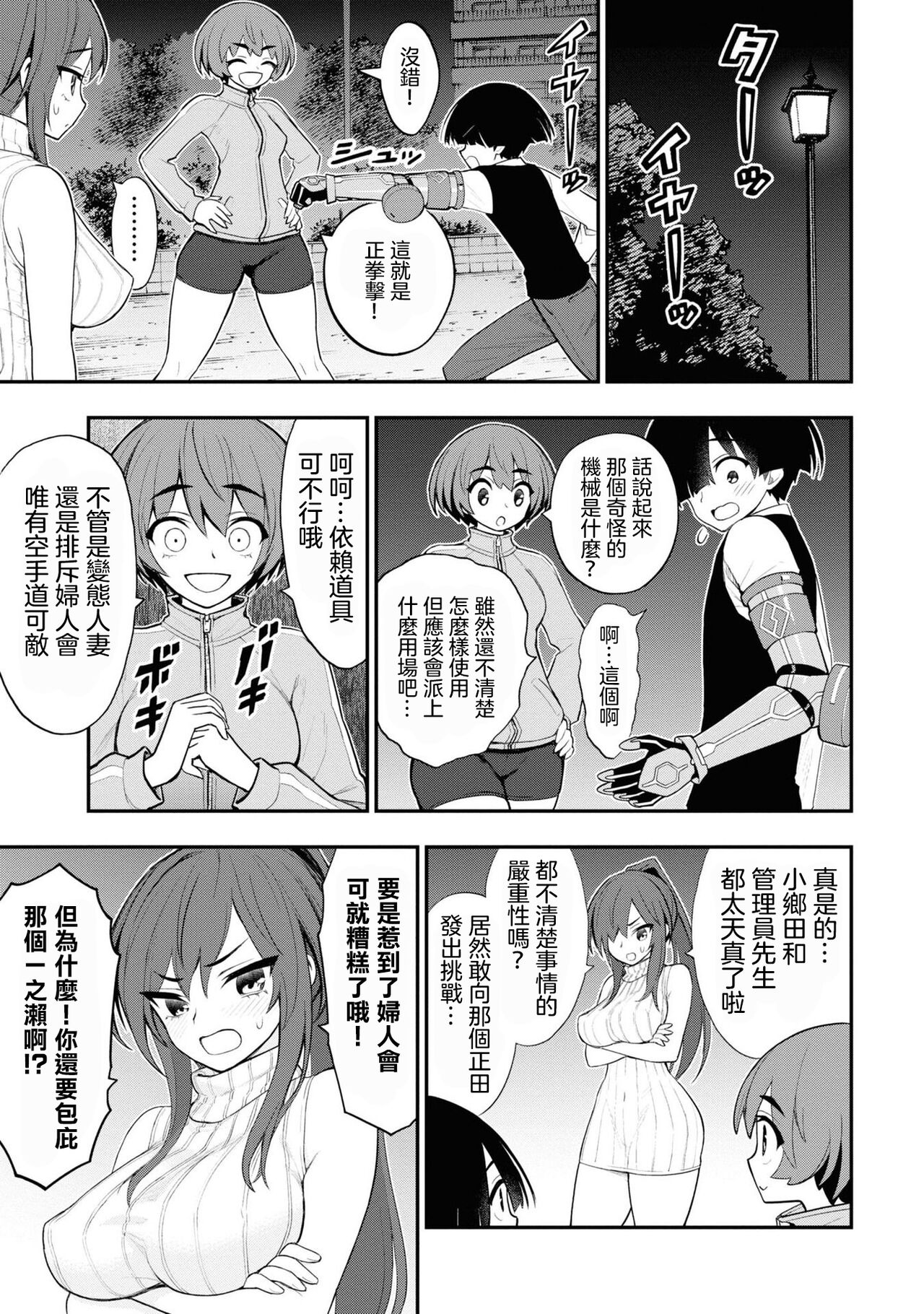 淫獄小區 VOL.3 - Page 56