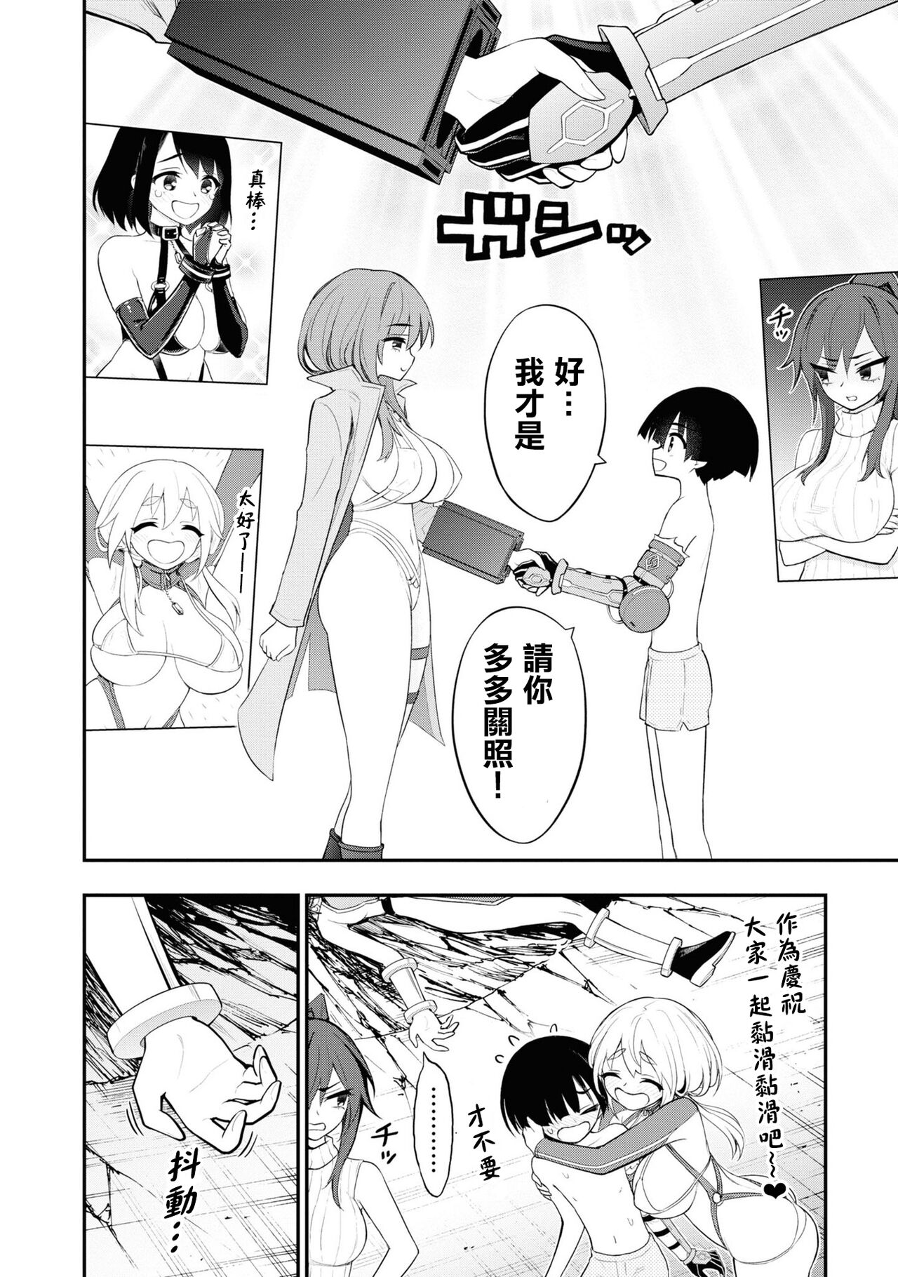 淫獄小區 VOL.3 - Page 92
