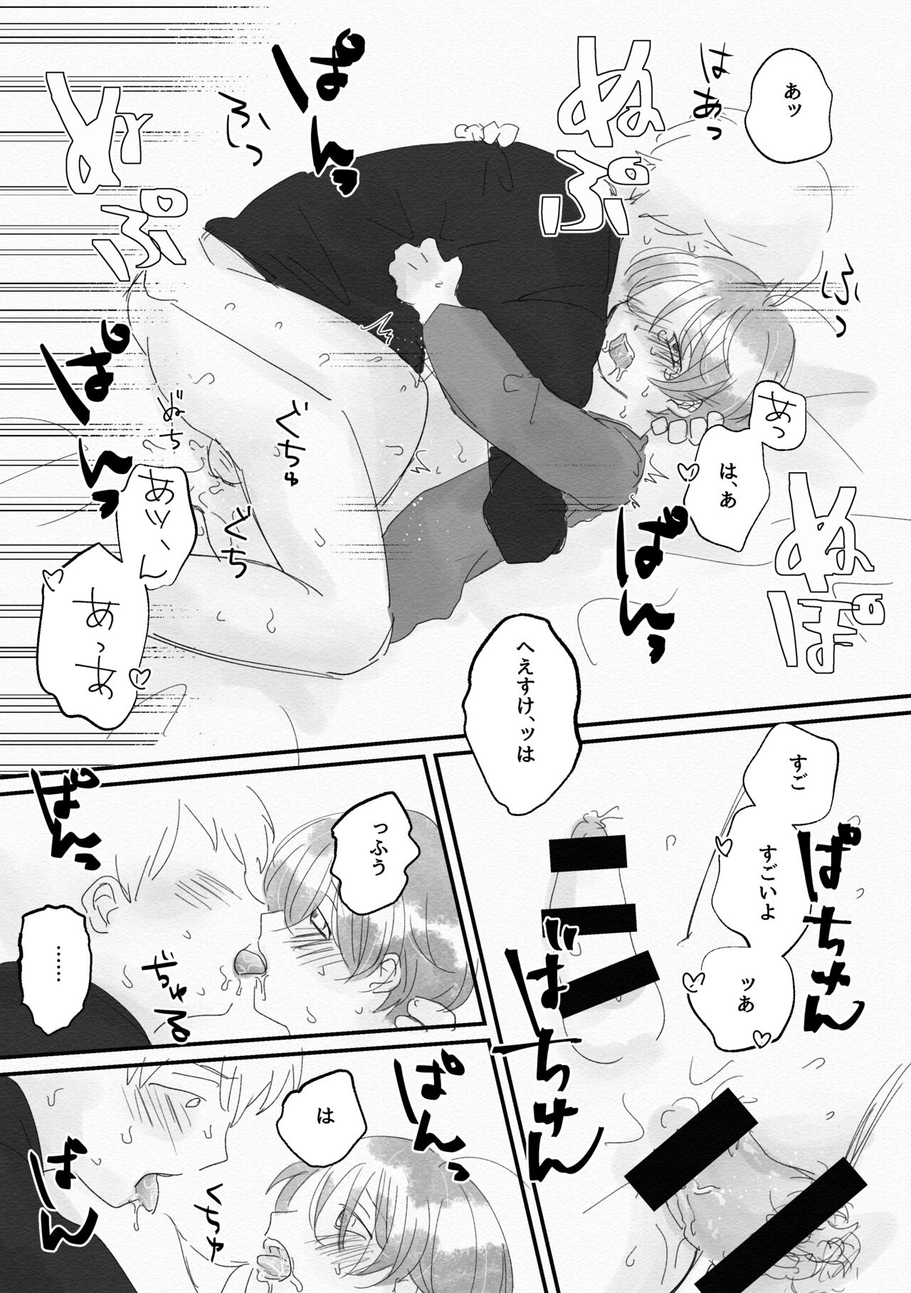Kawaii、 Iiko - Page 14