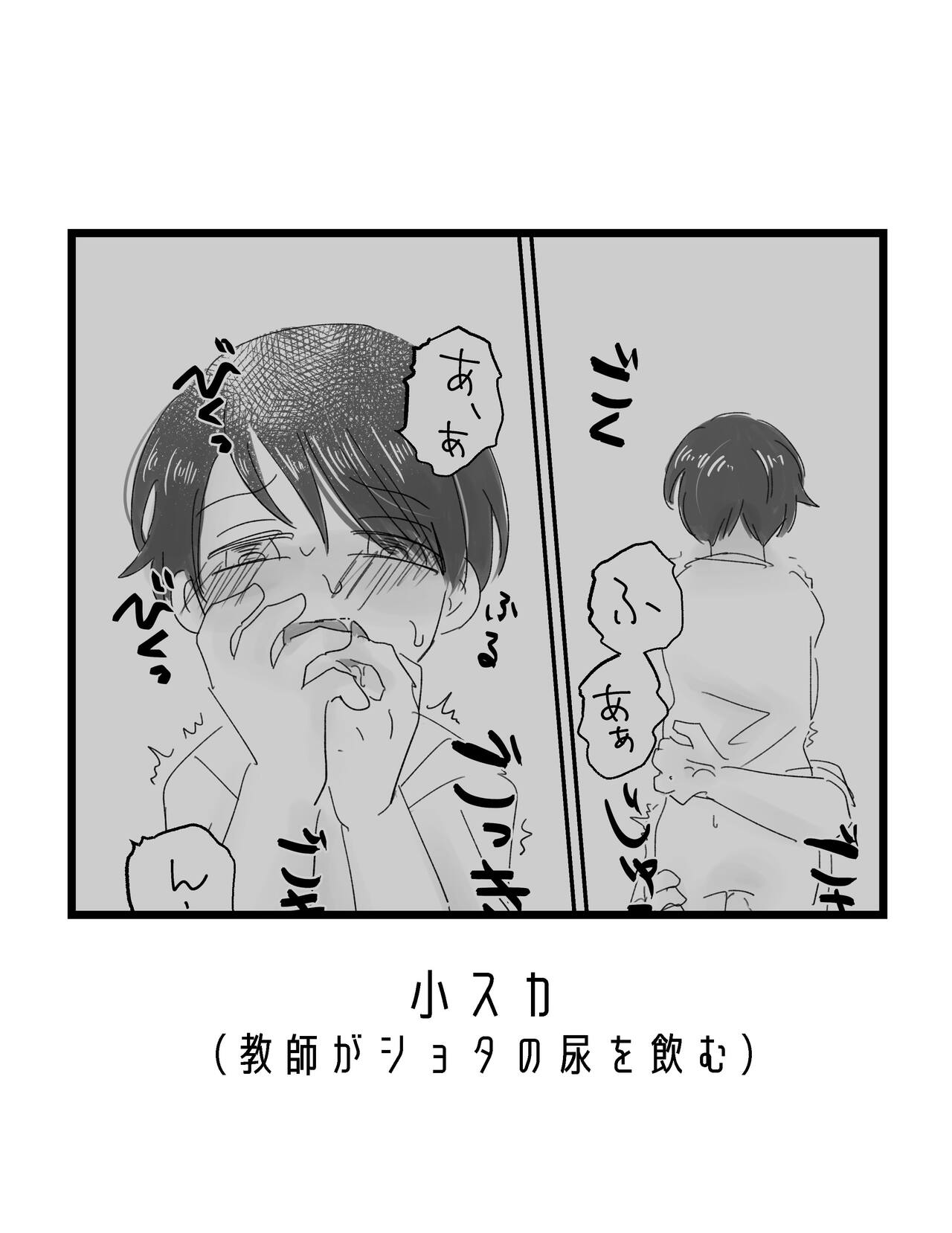 Kawaii、 Iiko - Page 18