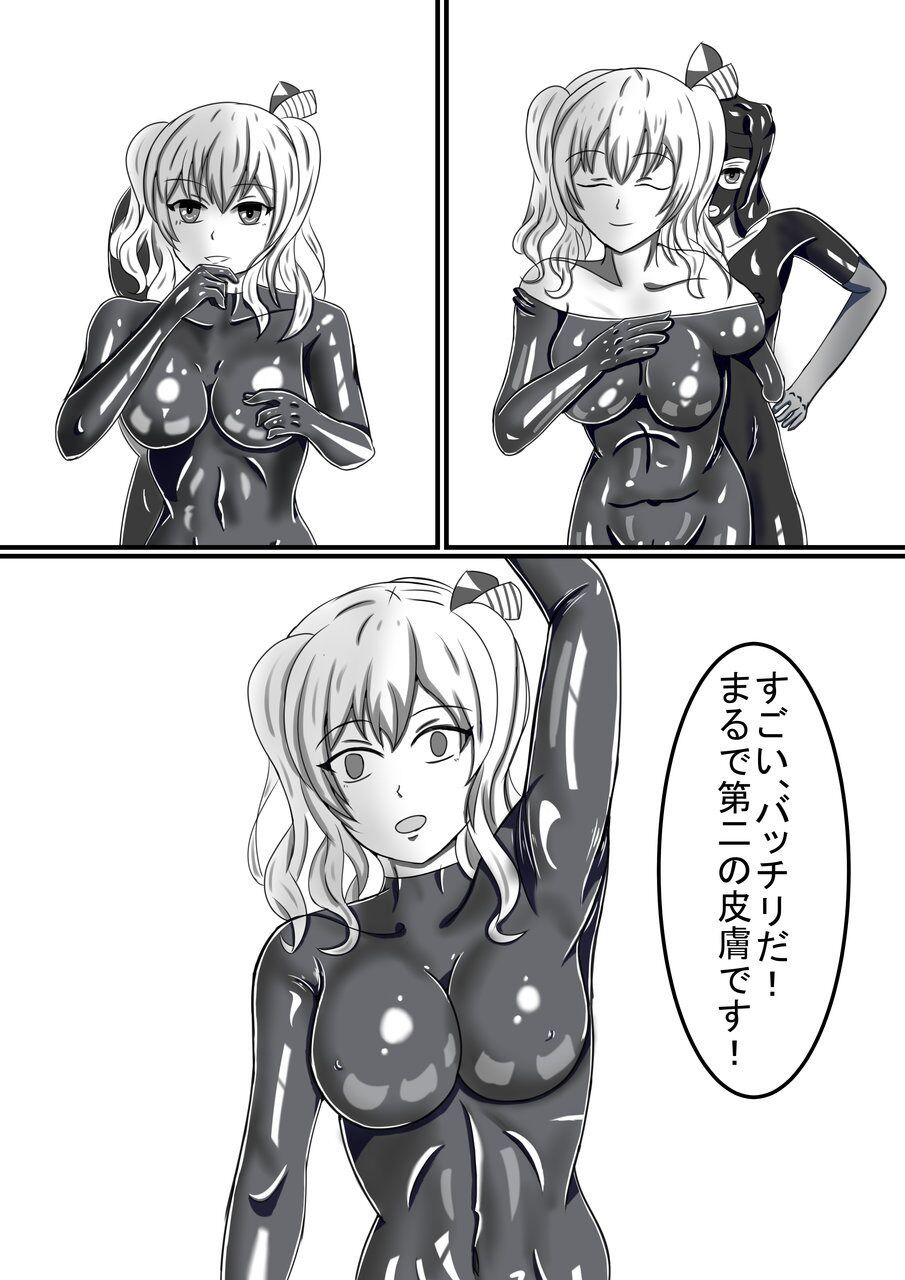 Rubber Kashima-San 1 & 2 - Page 15