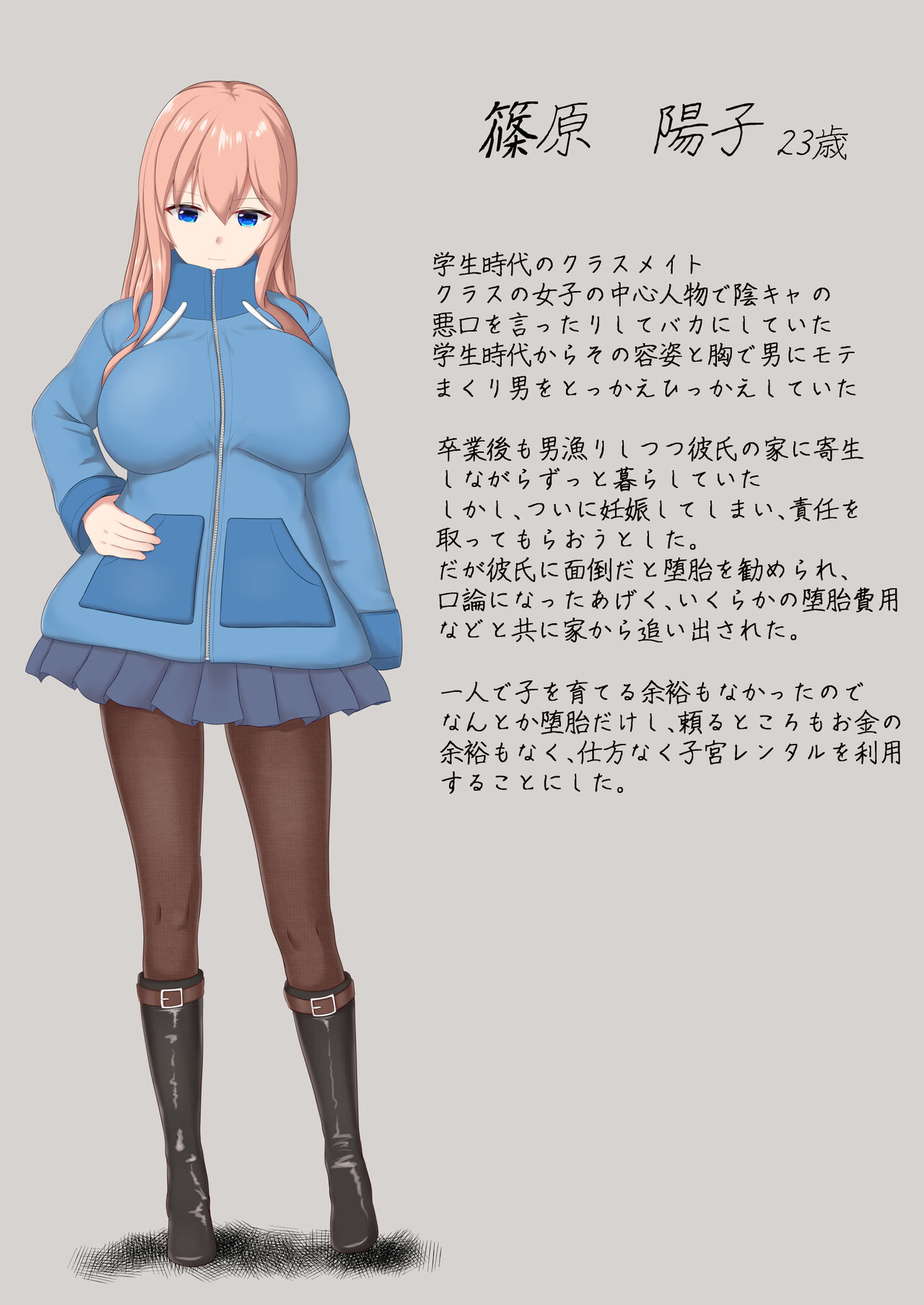 Shikyuu Rental Anata no Kodomo Umimasu - Page 4