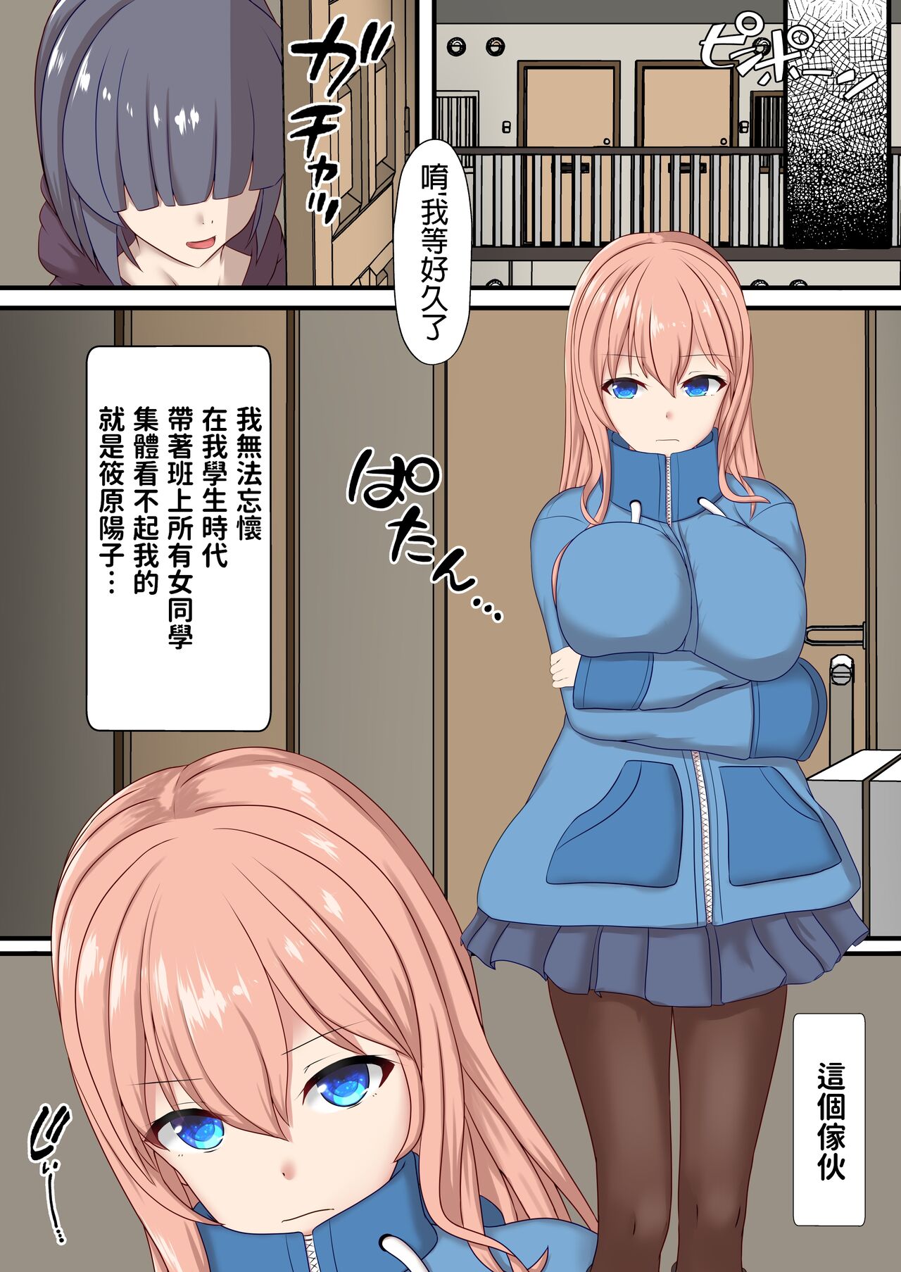 Shikyuu Rental Anata no Kodomo Umimasu - Page 9