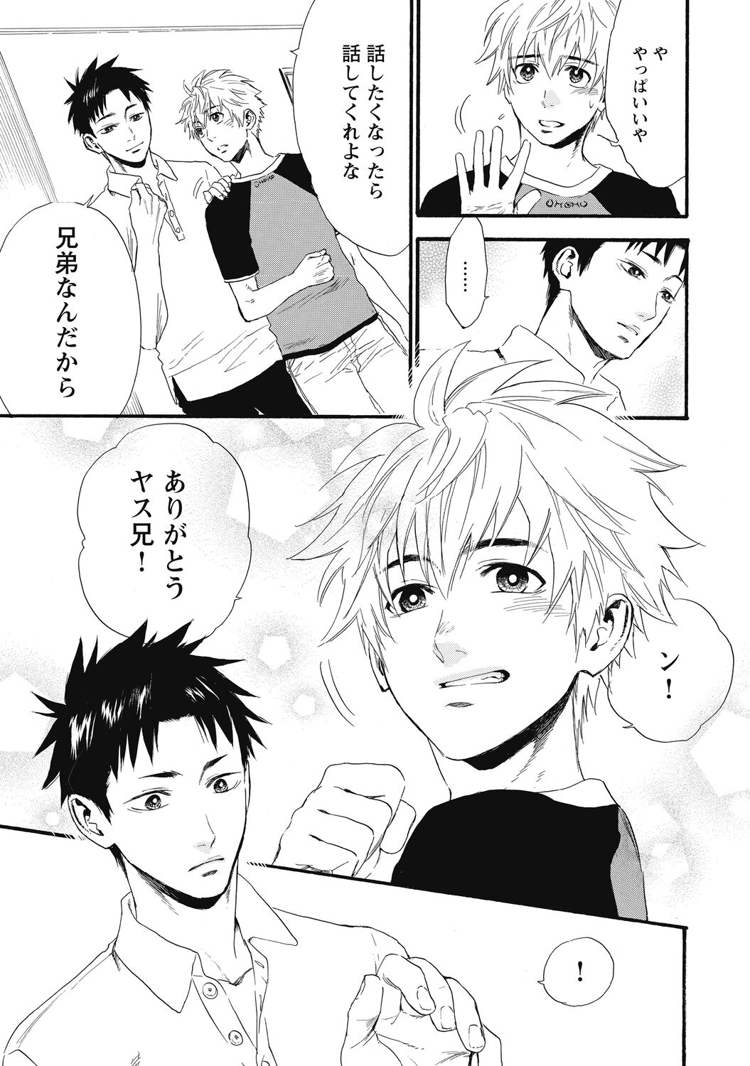 Mashounen - Page 133