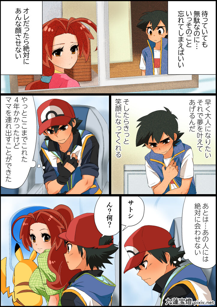 SatoHana R18 - Page 16