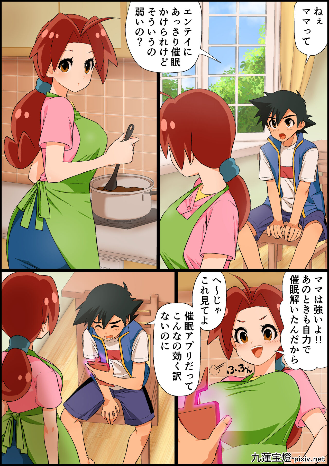 SatoHana R18 - Page 85