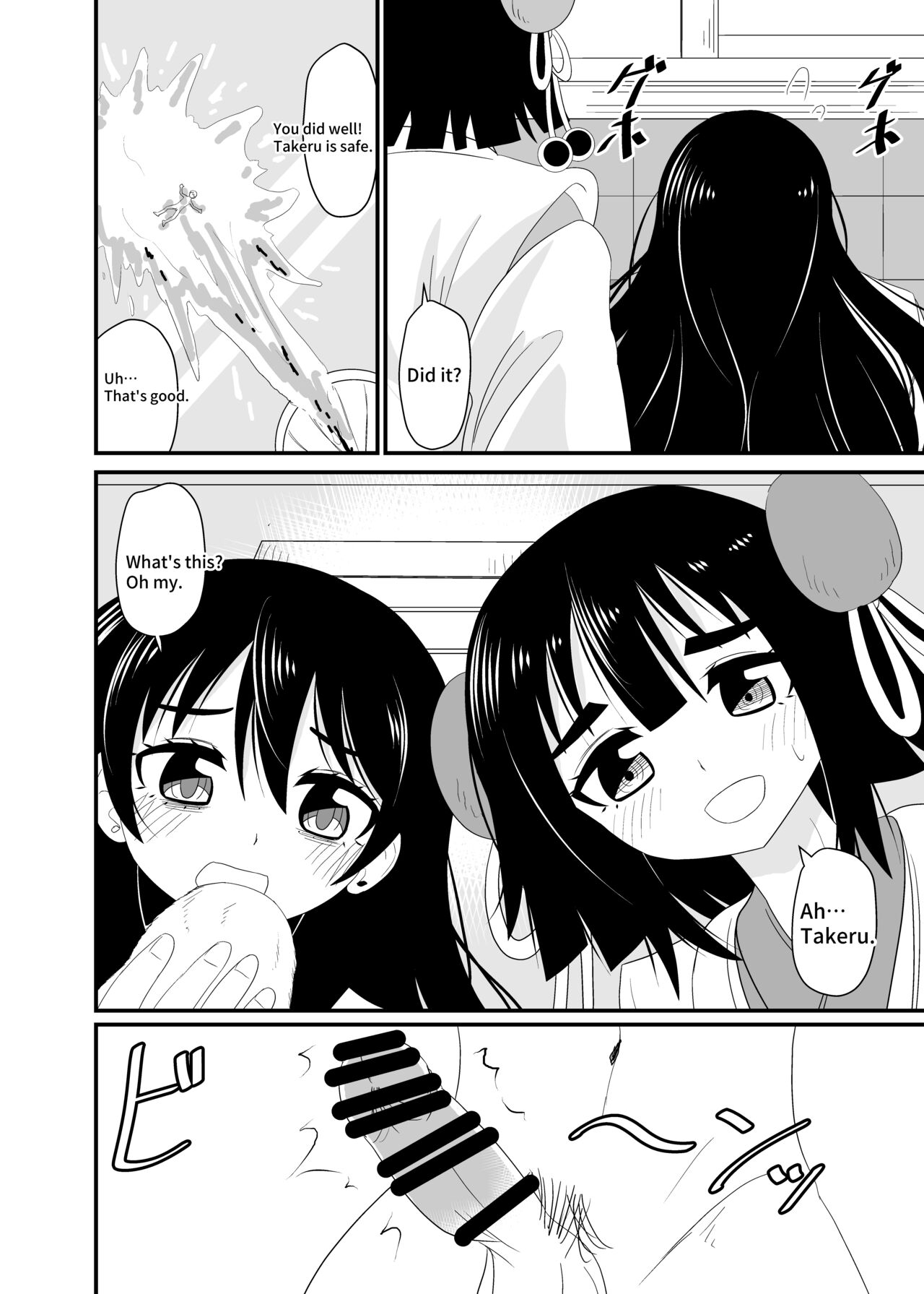 Eat without being noticed by loli babaa 3 - Page 17