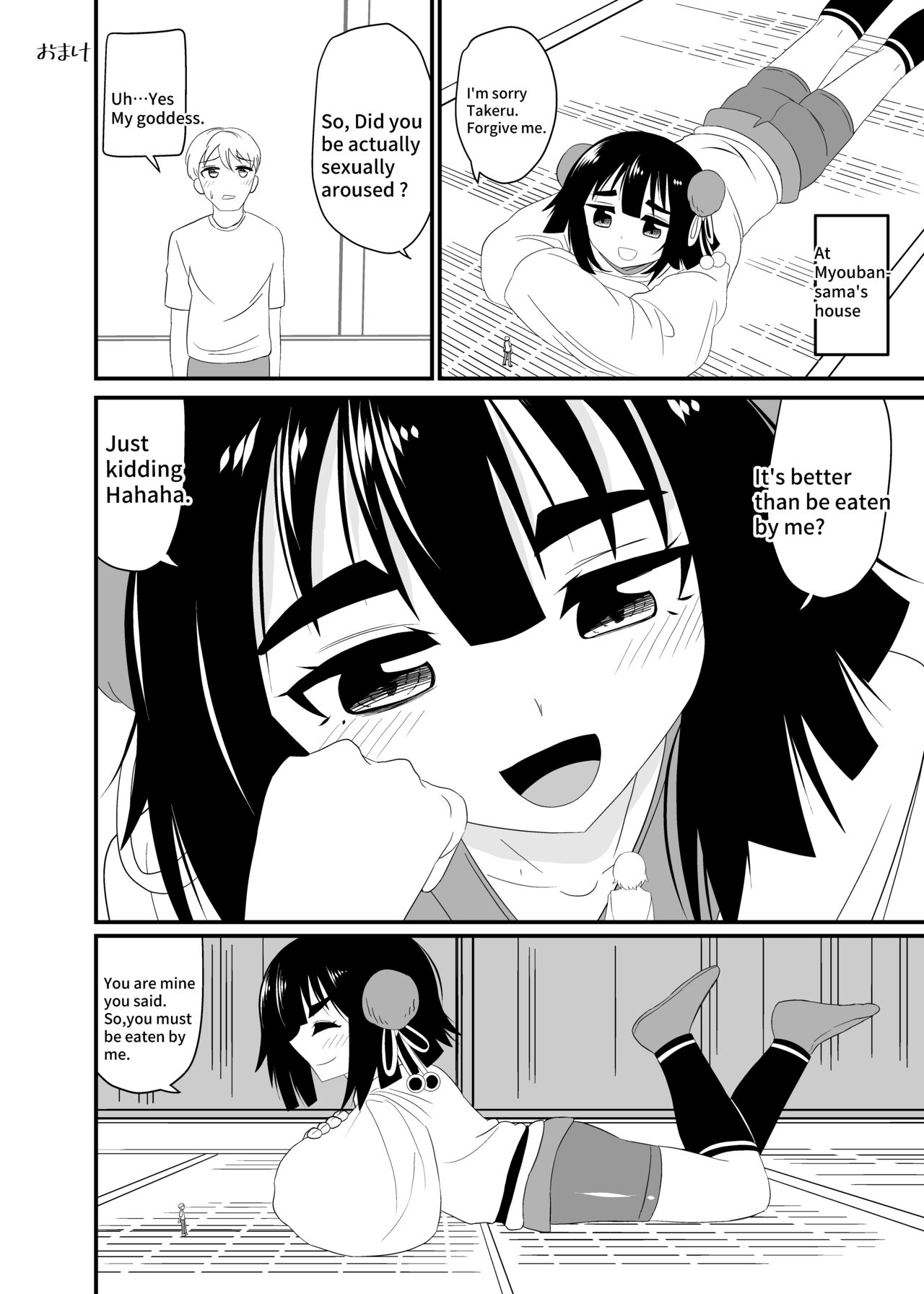 Eat without being noticed by loli babaa 3 - Page 23