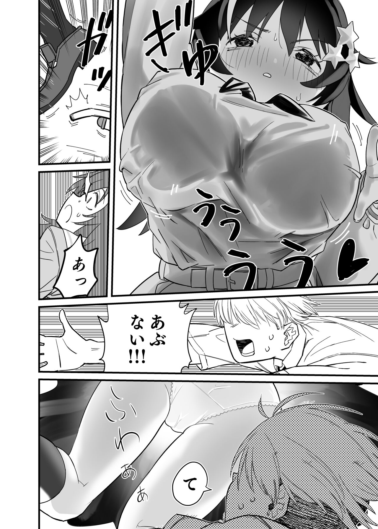 Mokko-chan wa Chiisai kedo Okkii - Page 10