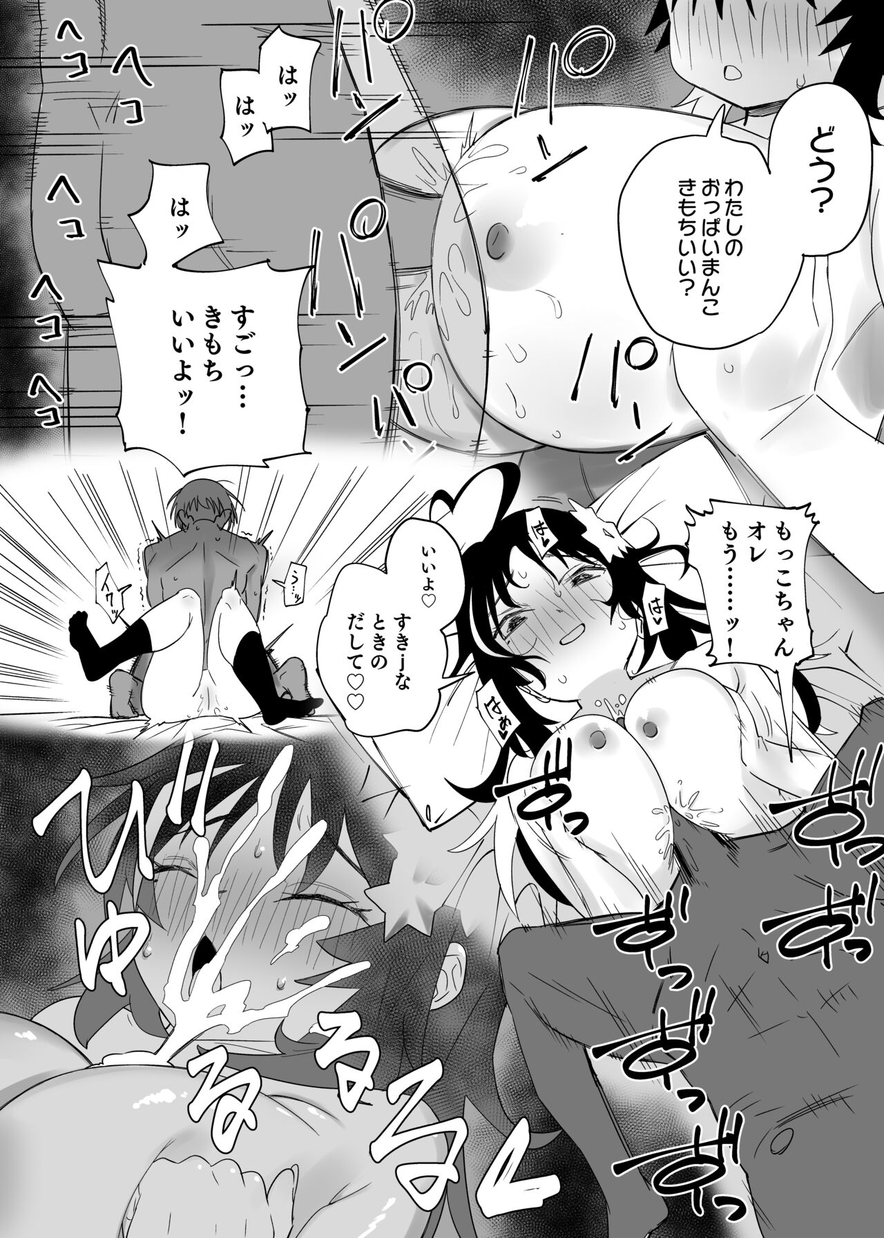Mokko-chan wa Chiisai kedo Okkii - Page 21