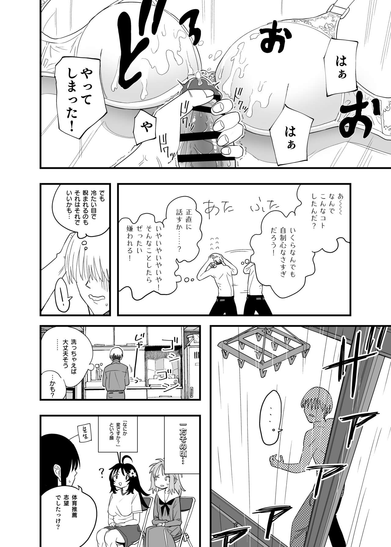 Mokko-chan wa Chiisai kedo Okkii - Page 22