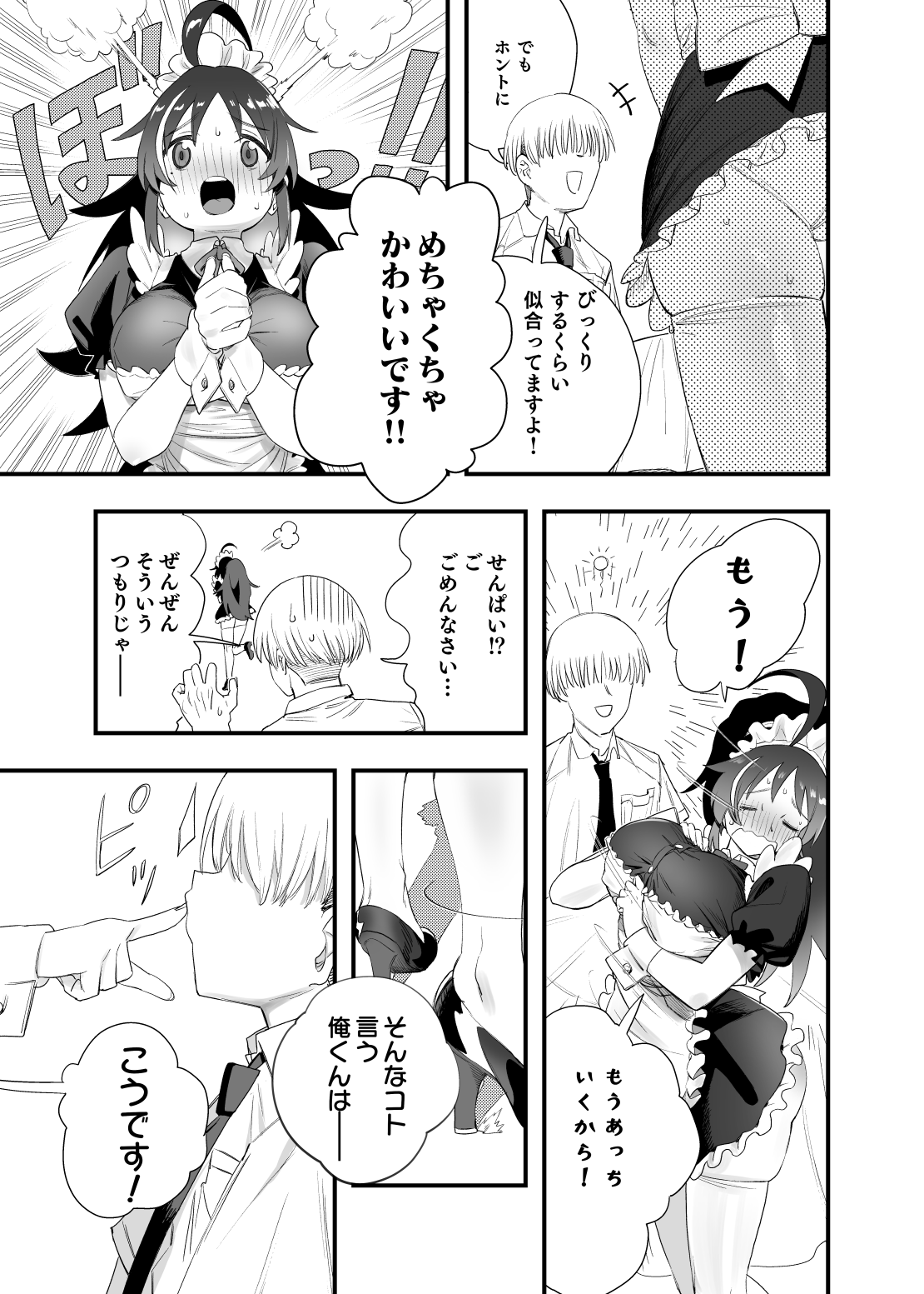Mokko-chan wa Chiisai kedo Okkii - Page 24