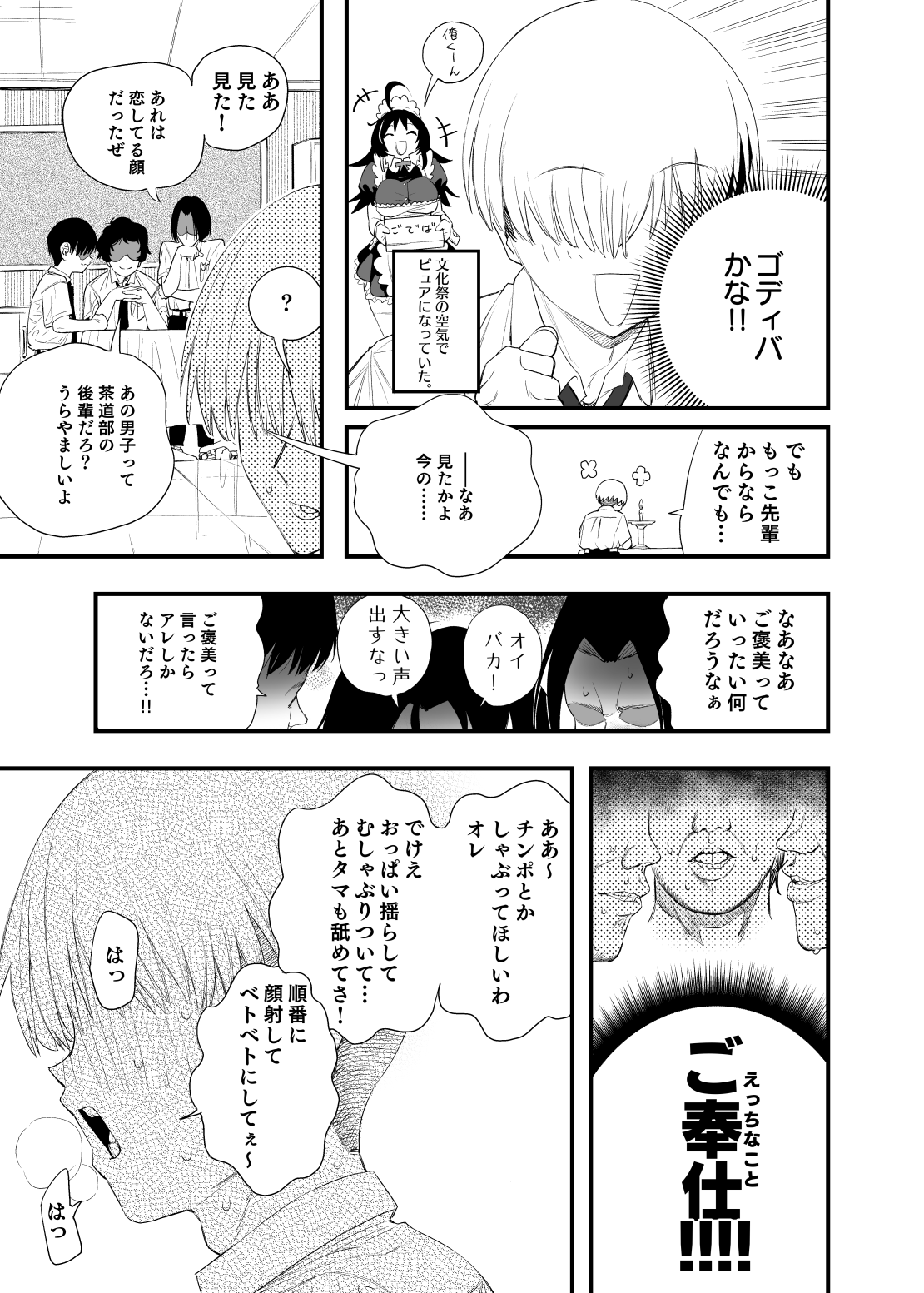 Mokko-chan wa Chiisai kedo Okkii - Page 26