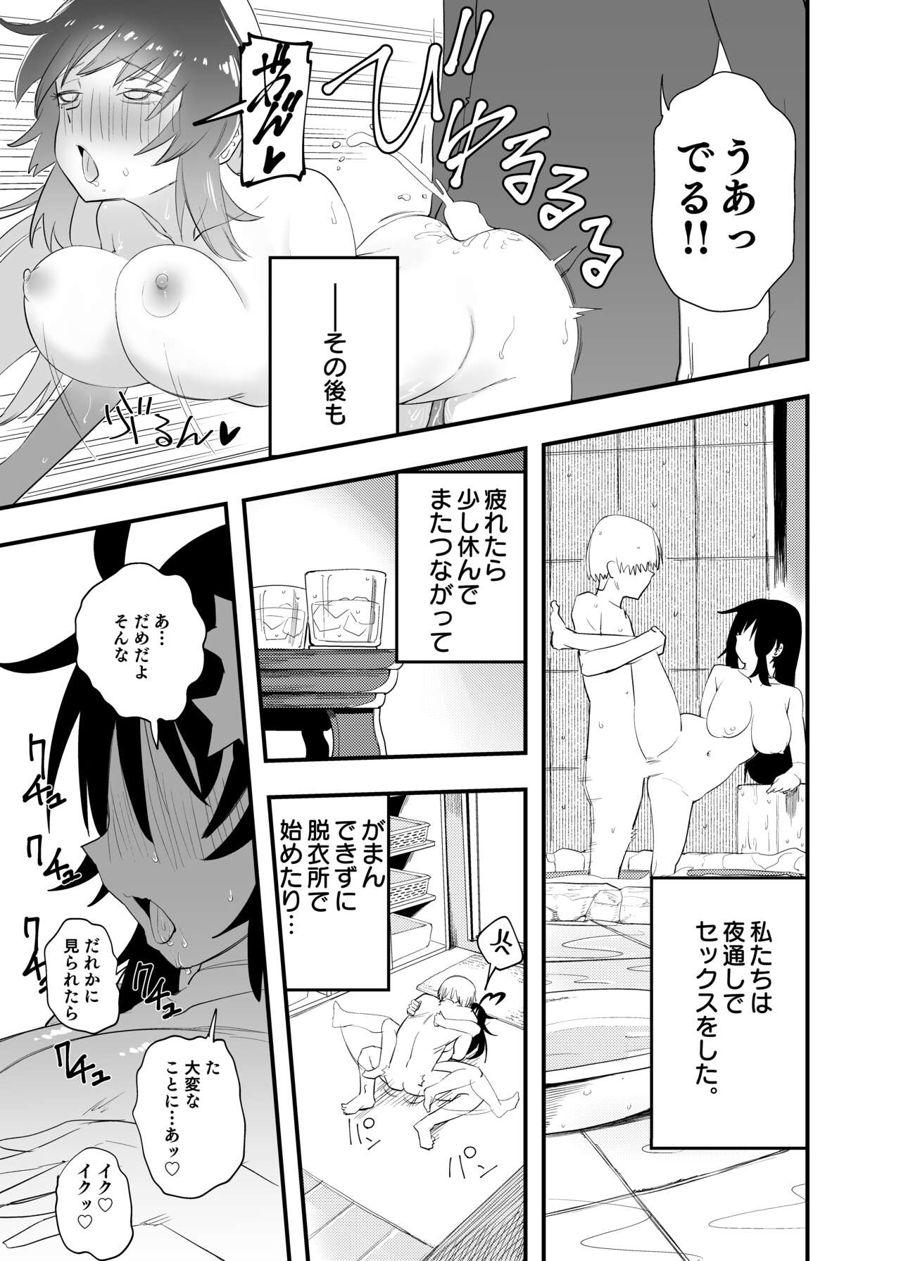 Mokko-chan wa Chiisai kedo Okkii - Page 37