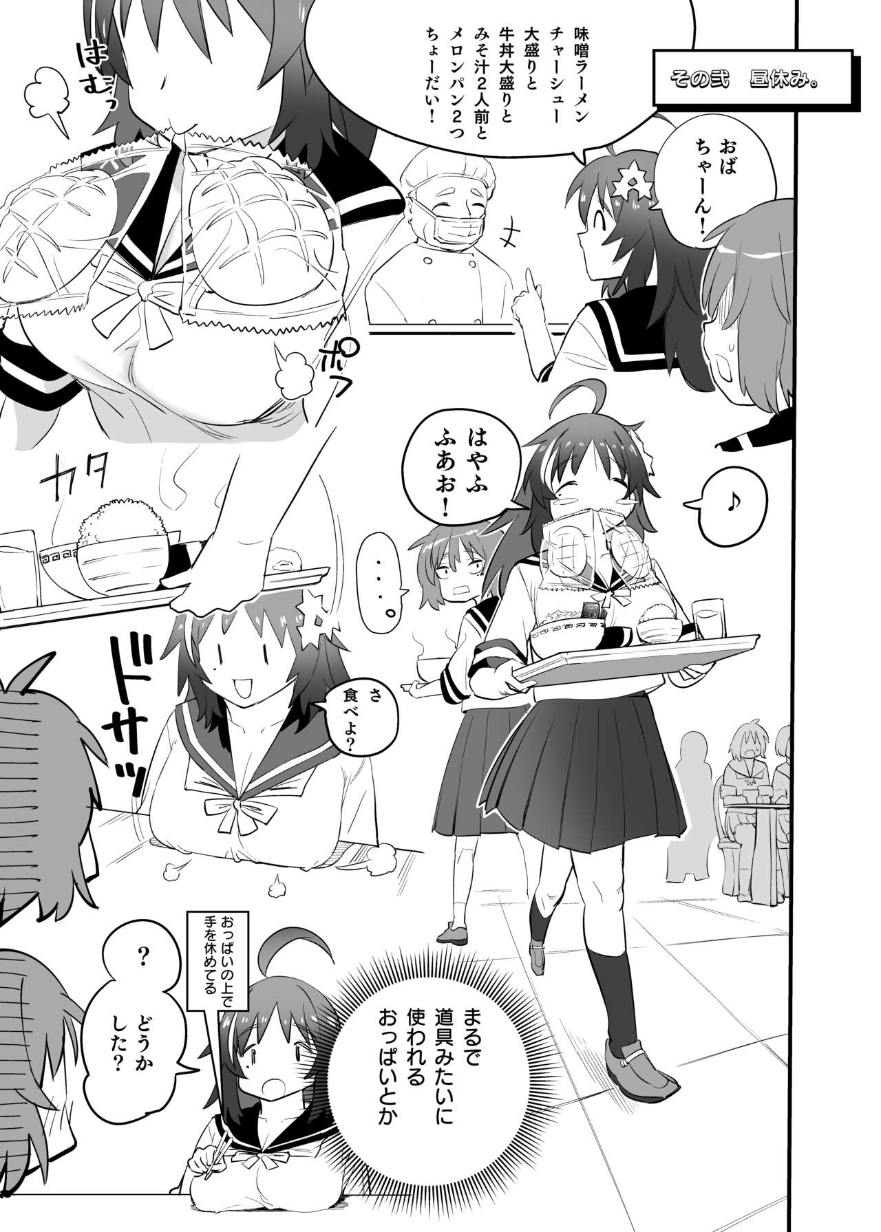 Mokko-chan wa Chiisai kedo Okkii - Page 43