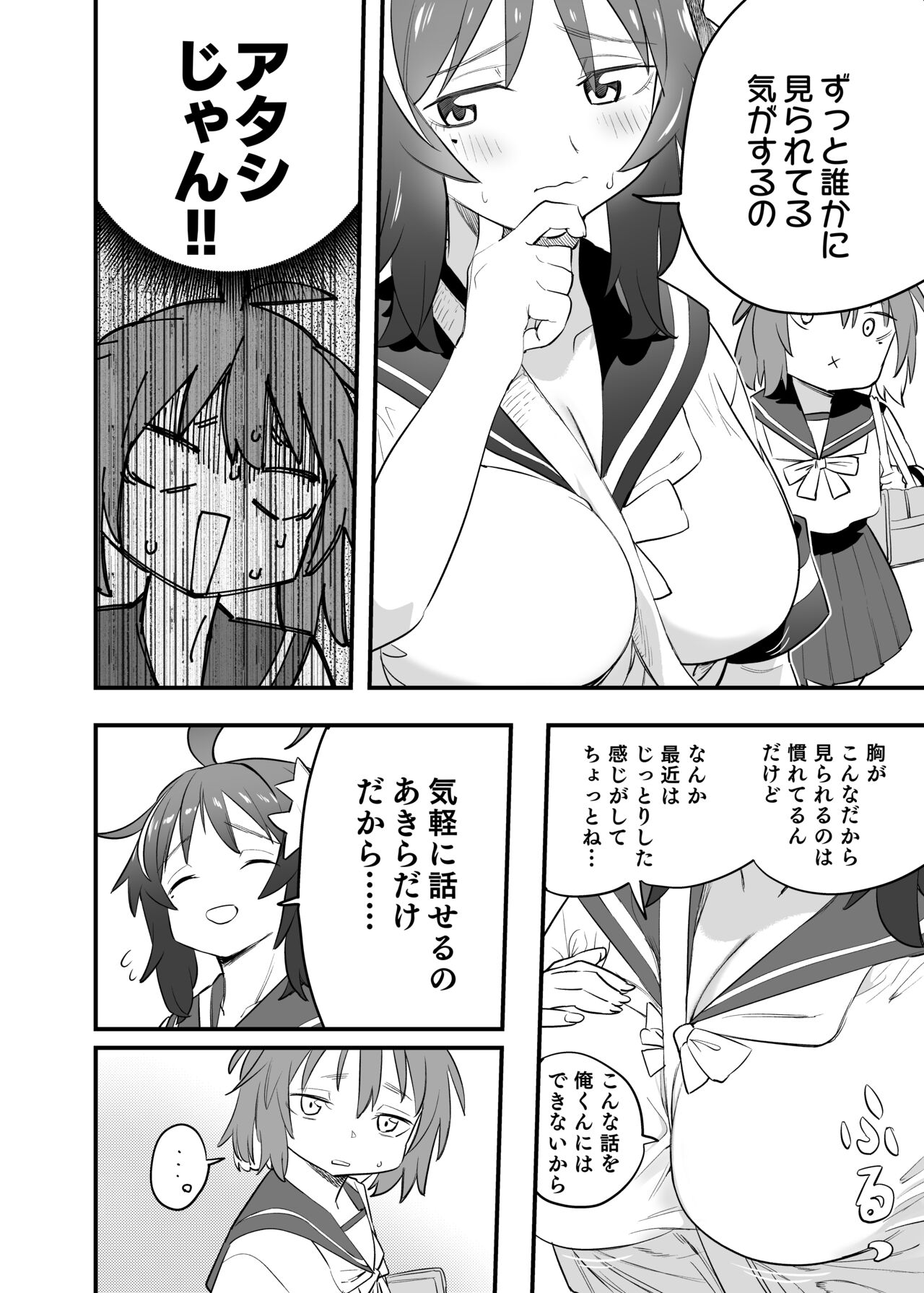 Mokko-chan wa Chiisai kedo Okkii - Page 46