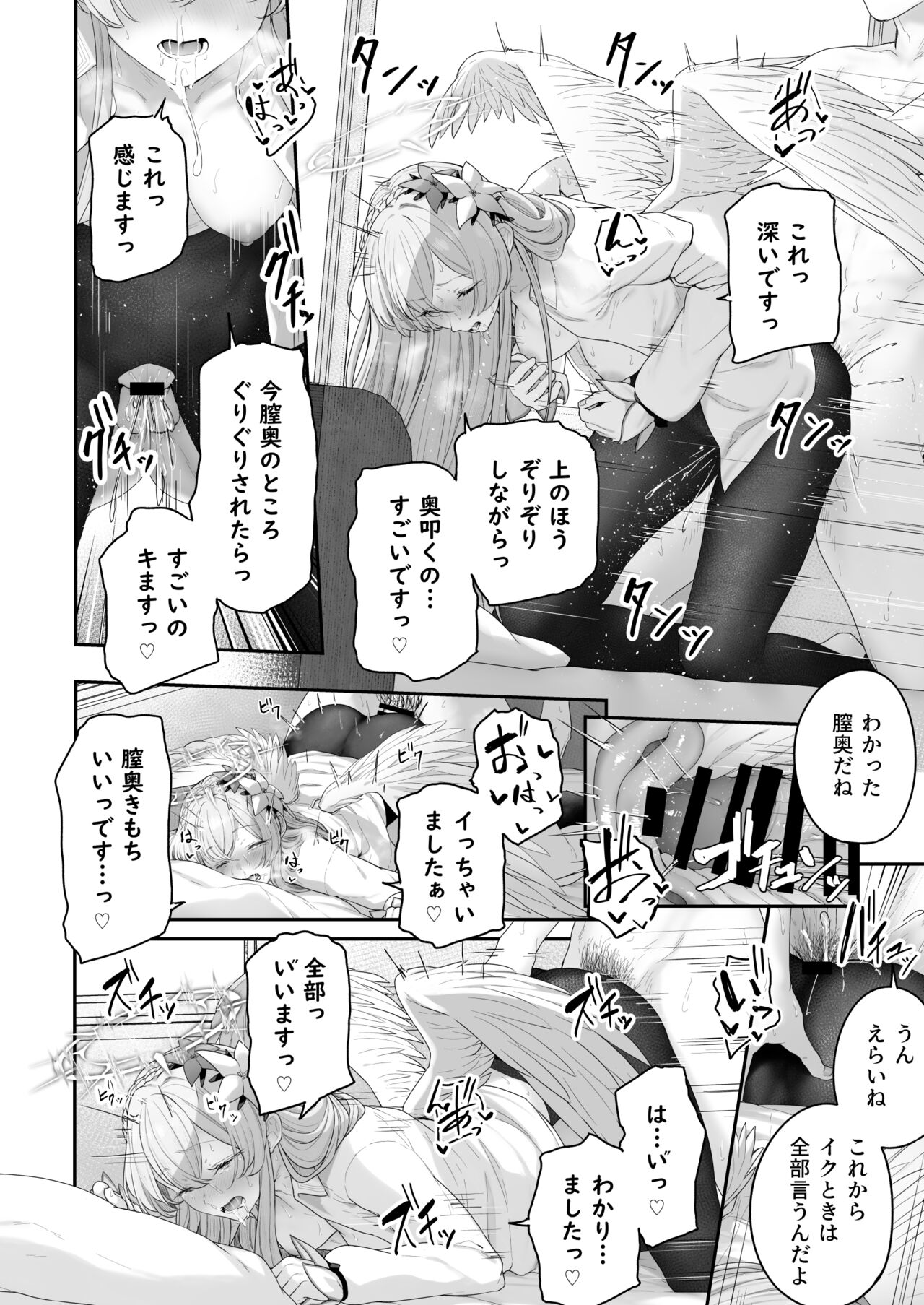 Kirifuji Nagisa Shinchoku 1-3 - Page 22