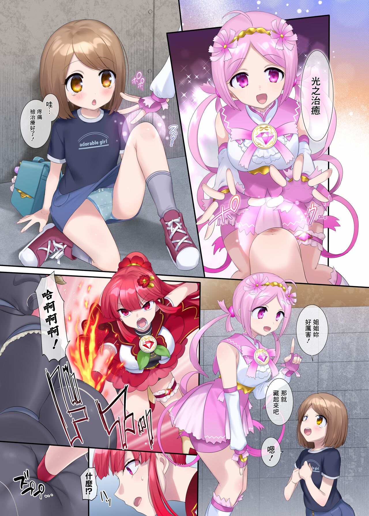 Mugen Seiki EX-Phantom Season 1 - Page 11