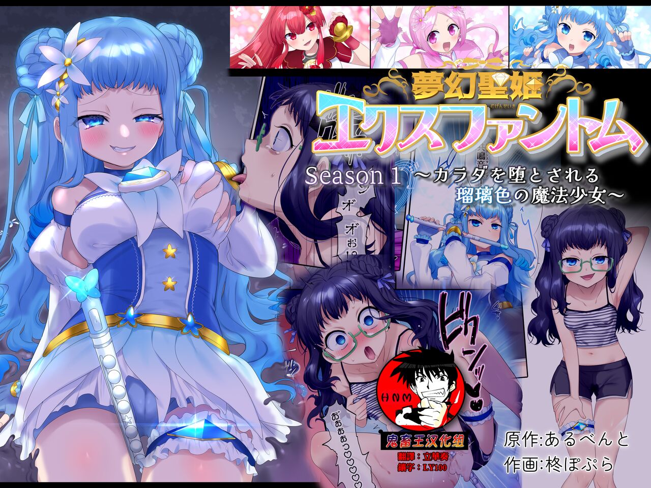 Mugen Seiki EX-Phantom Season 1 - Page 2