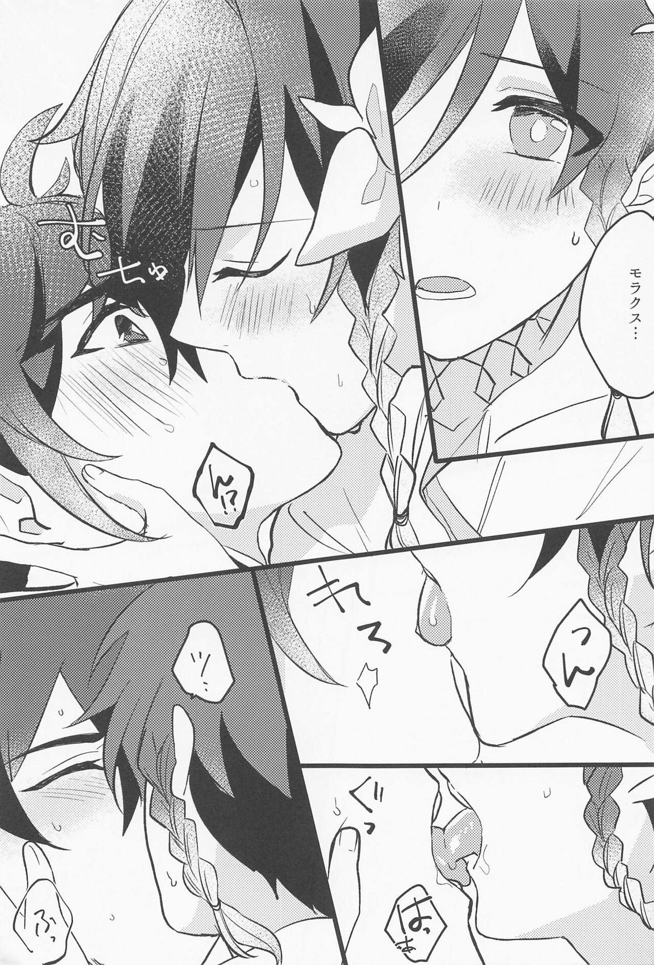 Onegai!! - Page 20