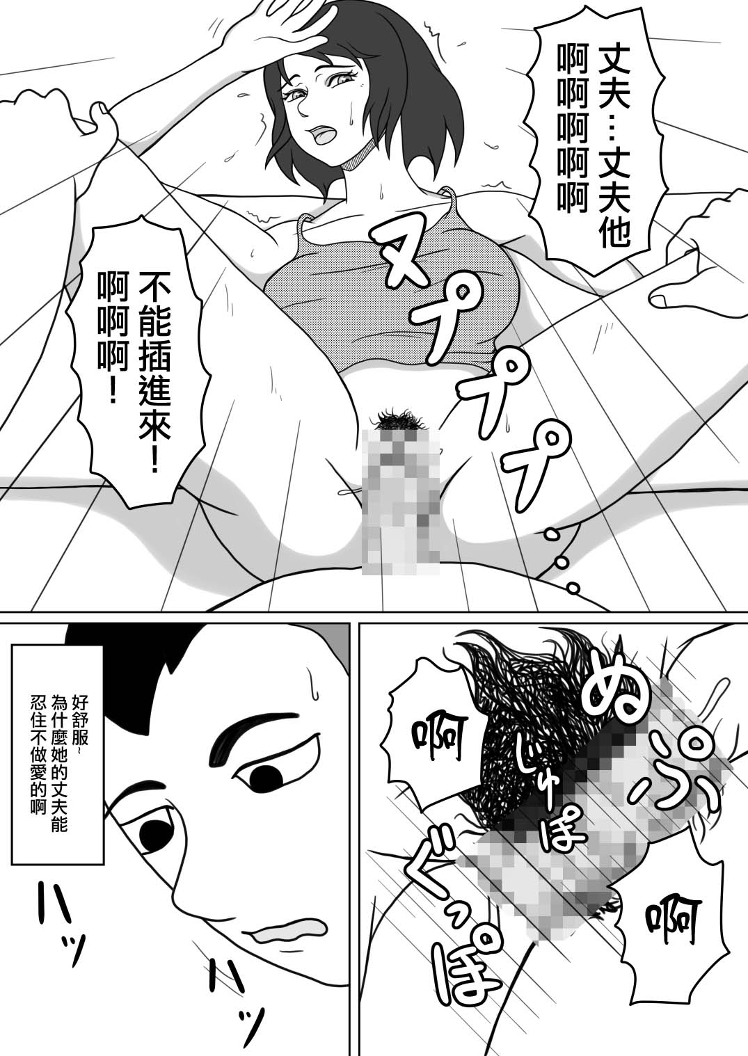201-goushitsu no Rinjin | 201號房的鄰居 - Page 14