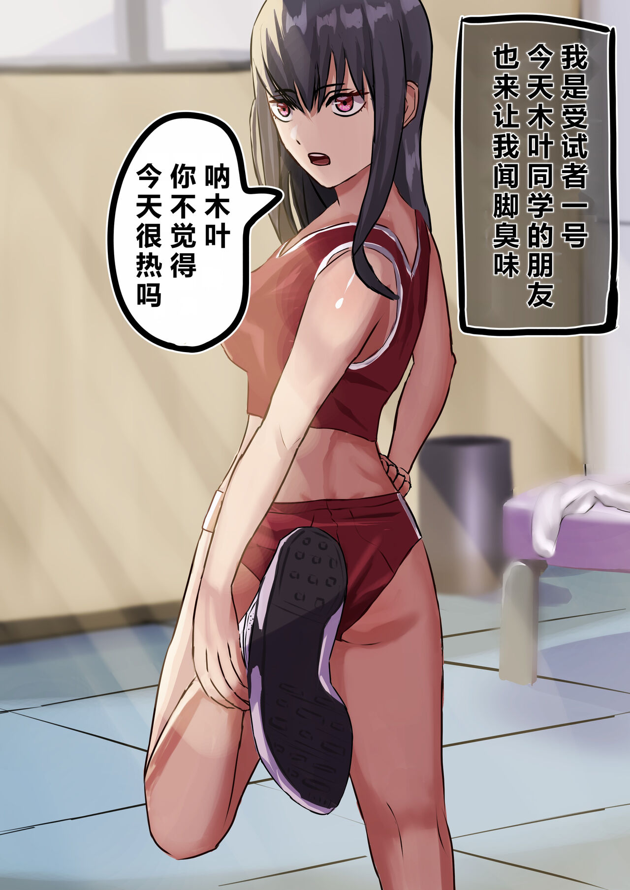 Kusai koutousenmongakou - Page 18