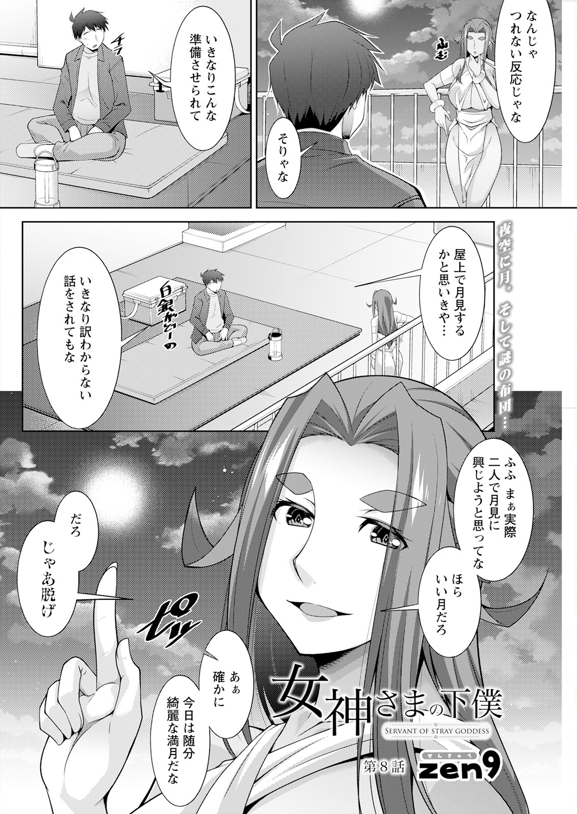 Action Pizazz 2023-08 - Page 118