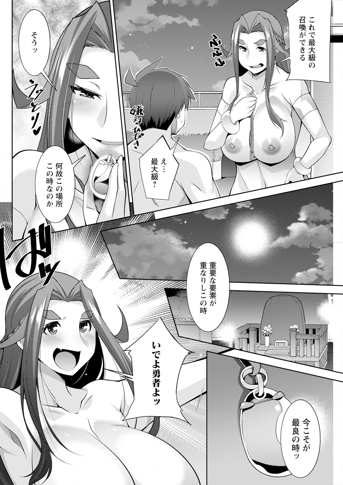 Action Pizazz 2023-08 - Page 130