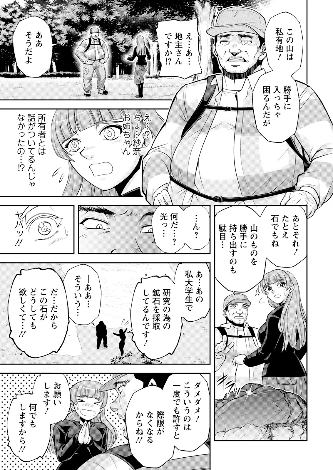Action Pizazz 2023-08 - Page 15