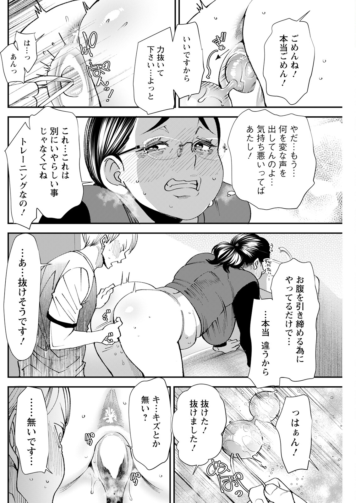 Action Pizazz 2023-08 - Page 164