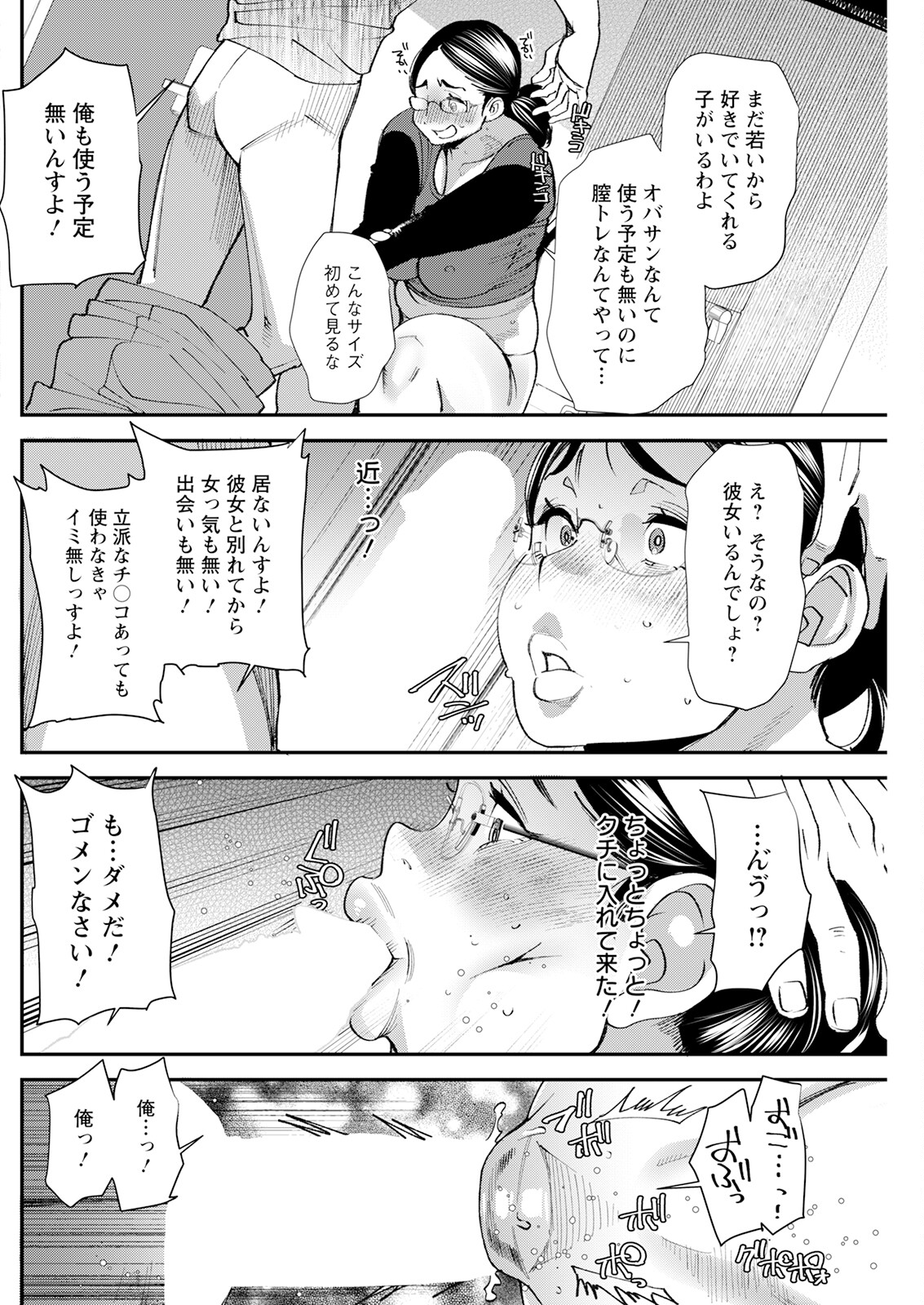 Action Pizazz 2023-08 - Page 166