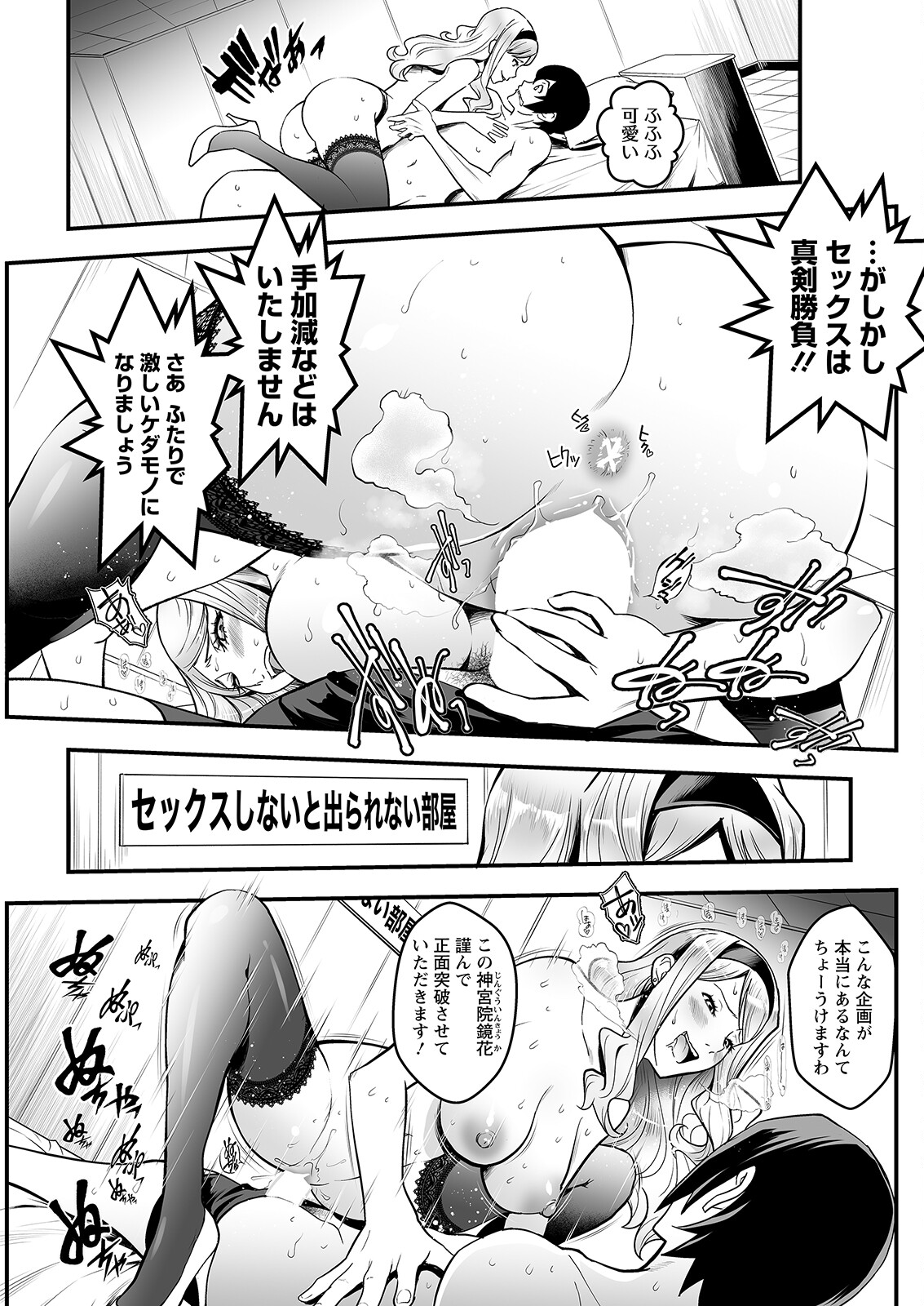 Action Pizazz 2023-08 - Page 235