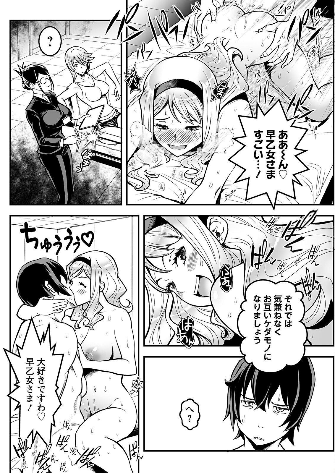 Action Pizazz 2023-08 - Page 248