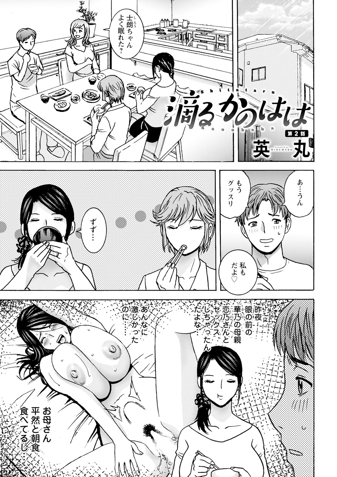 Action Pizazz 2023-08 - Page 25