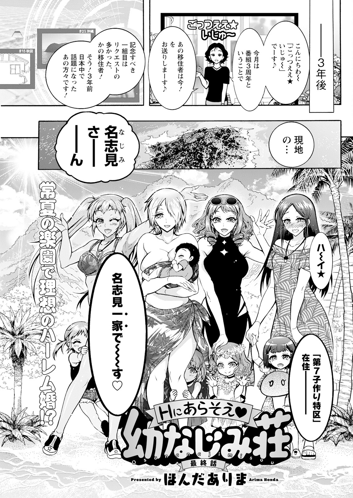 Action Pizazz 2023-08 - Page 255