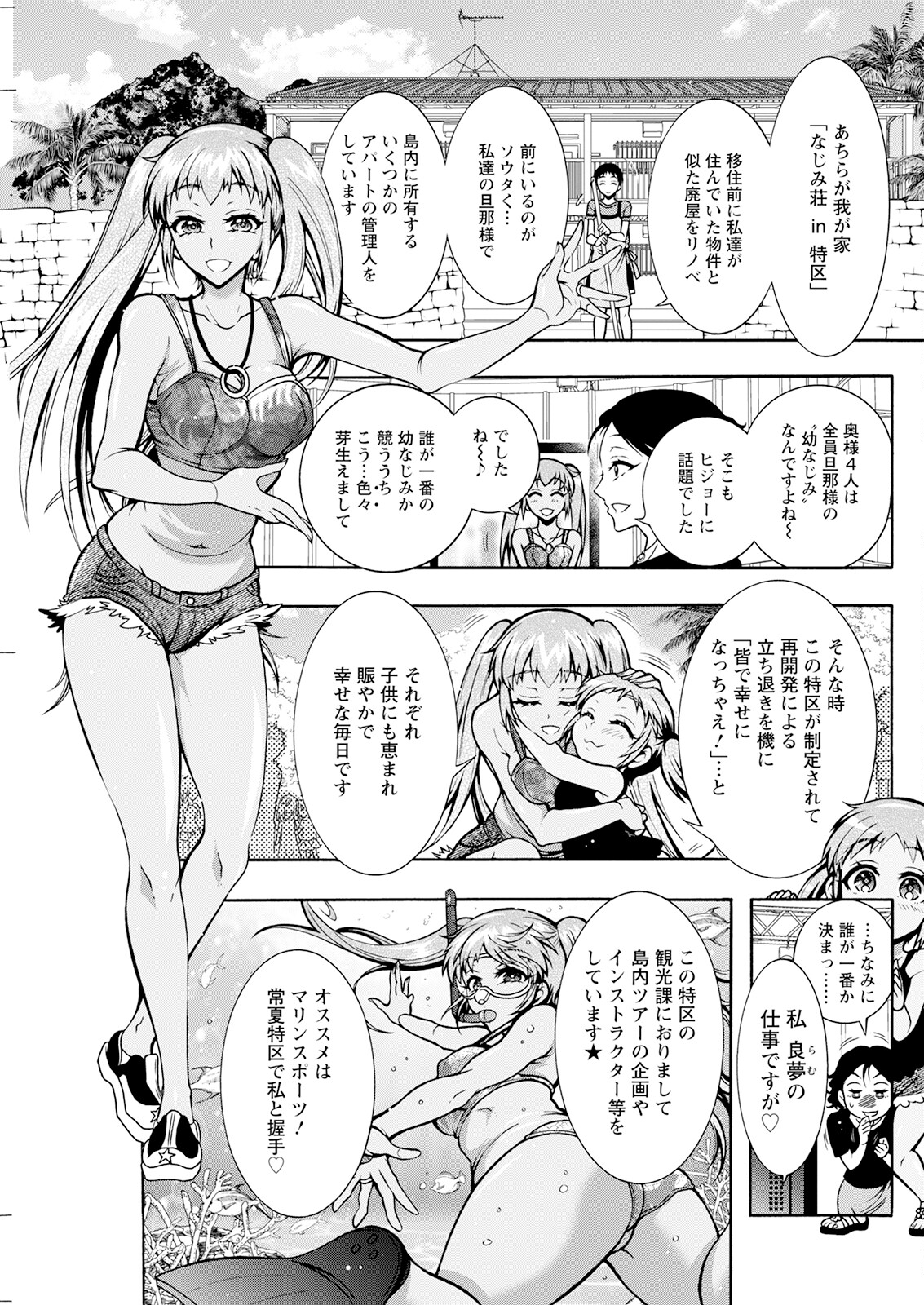 Action Pizazz 2023-08 - Page 257