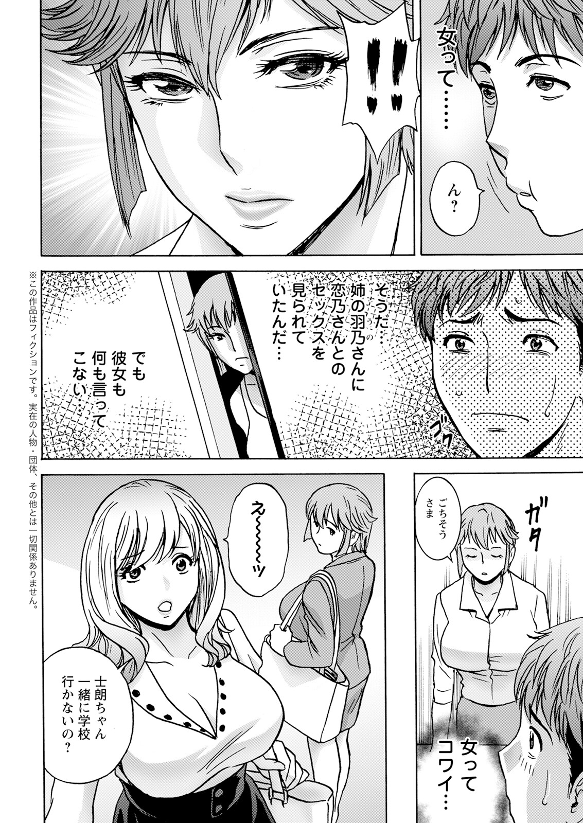 Action Pizazz 2023-08 - Page 26