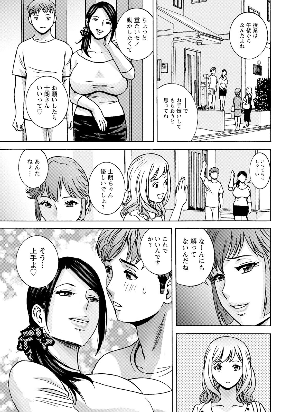 Action Pizazz 2023-08 - Page 27