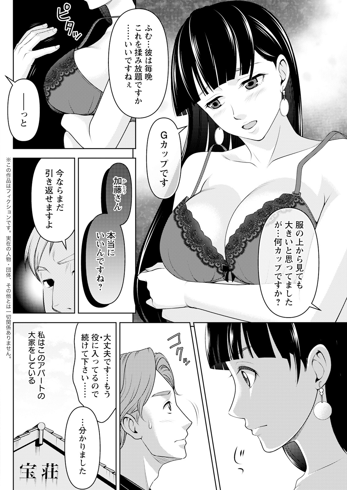 Action Pizazz 2023-08 - Page 274