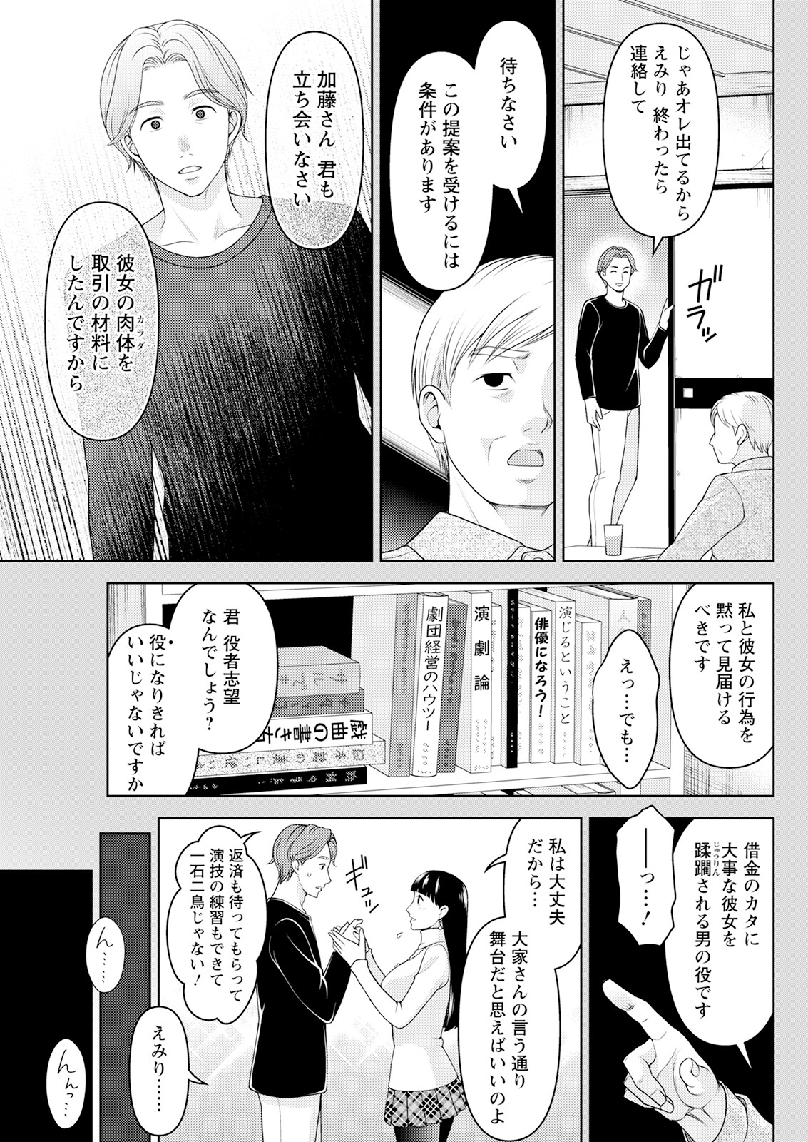 Action Pizazz 2023-08 - Page 277