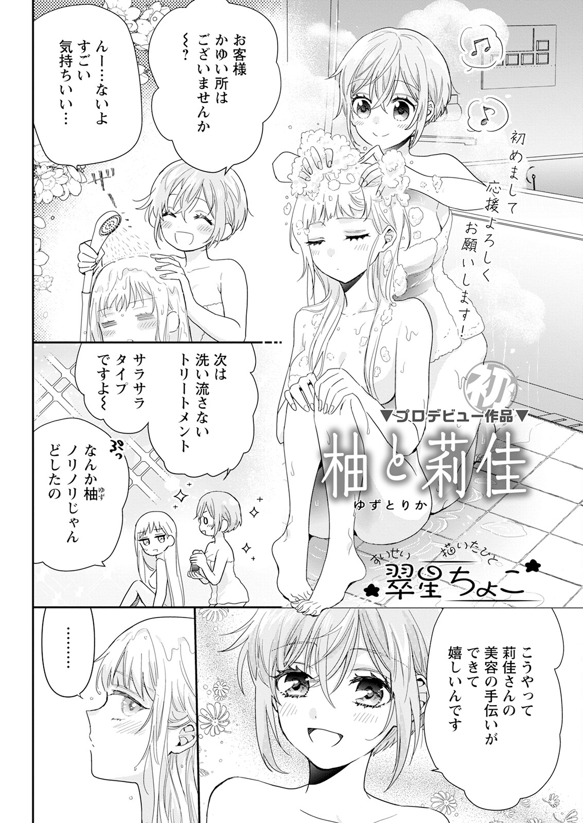 Action Pizazz 2023-08 - Page 312