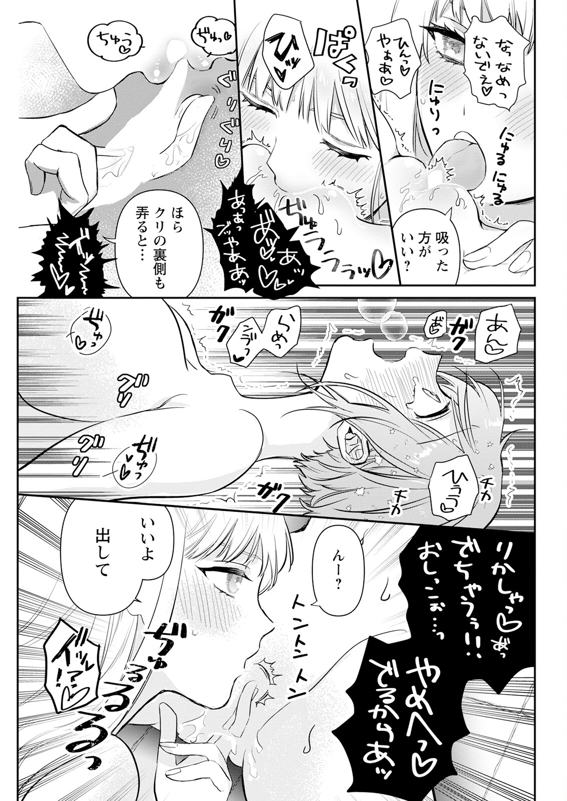 Action Pizazz 2023-08 - Page 321