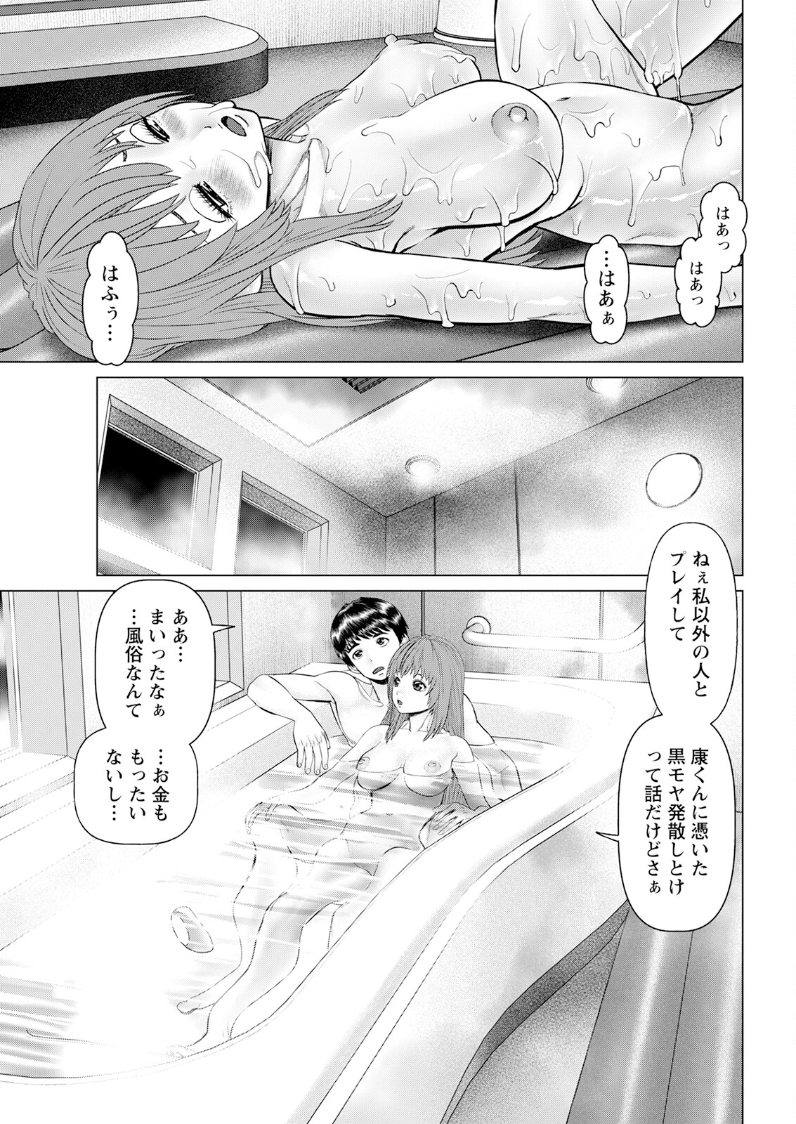 Action Pizazz 2023-08 - Page 345