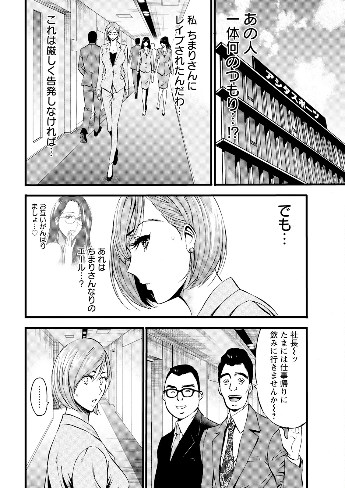 Action Pizazz 2023-08 - Page 356