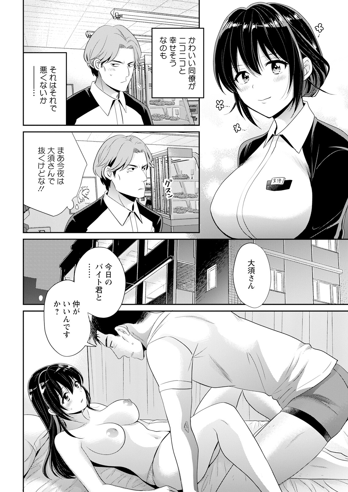 Action Pizazz 2023-08 - Page 50