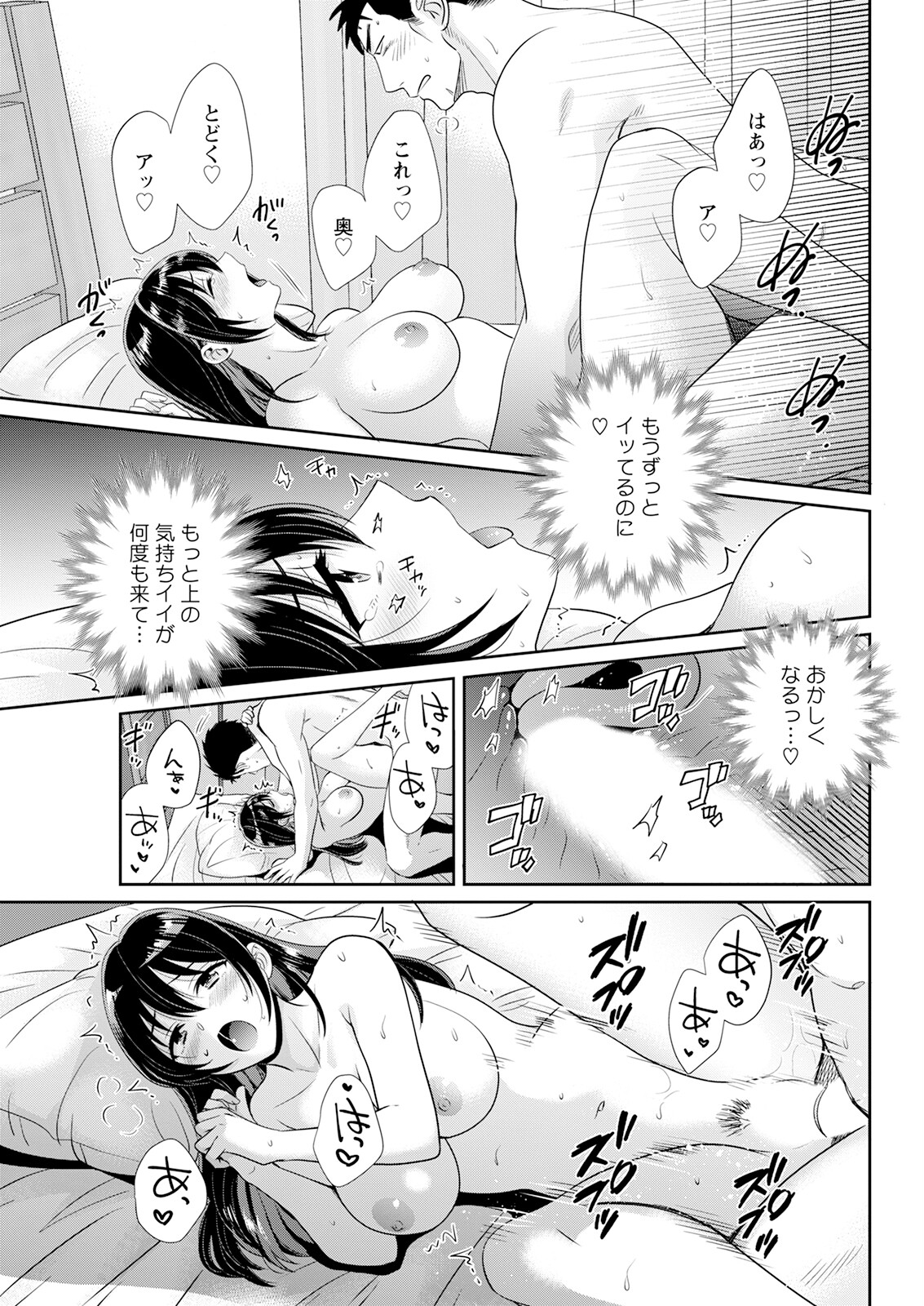 Action Pizazz 2023-08 - Page 57