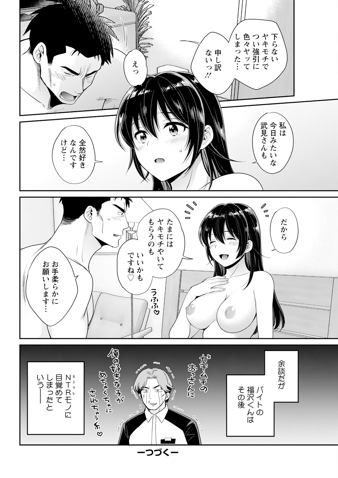 Action Pizazz 2023-08 - Page 60
