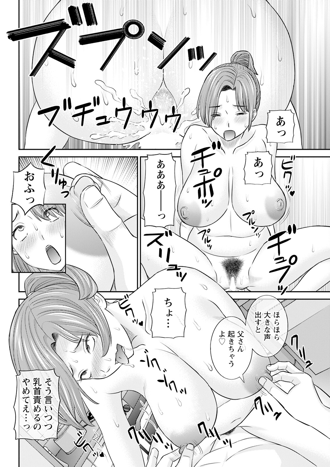 Action Pizazz 2023-08 - Page 68