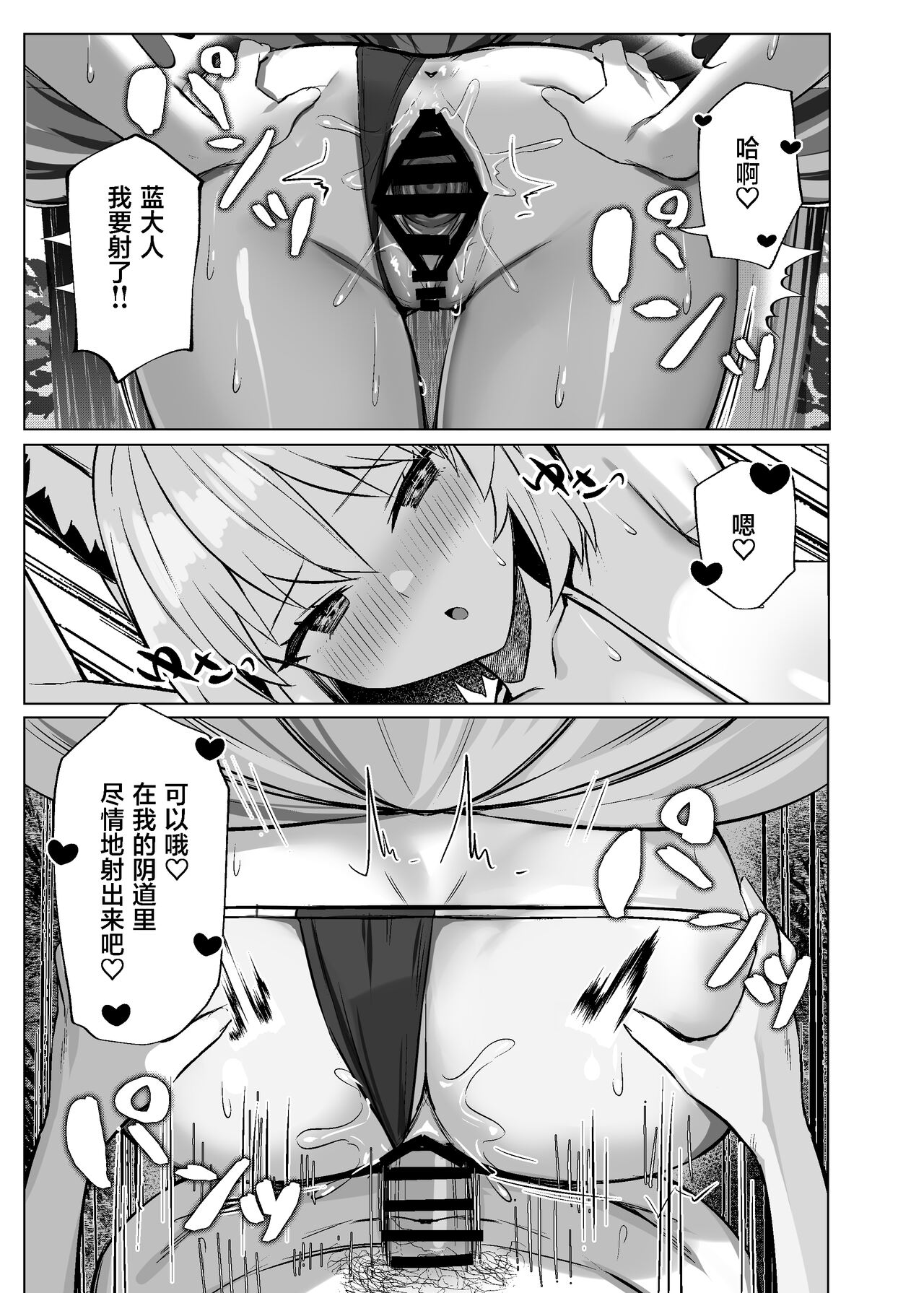 Hatsujou Megitsune Yakumo Ran - Page 32